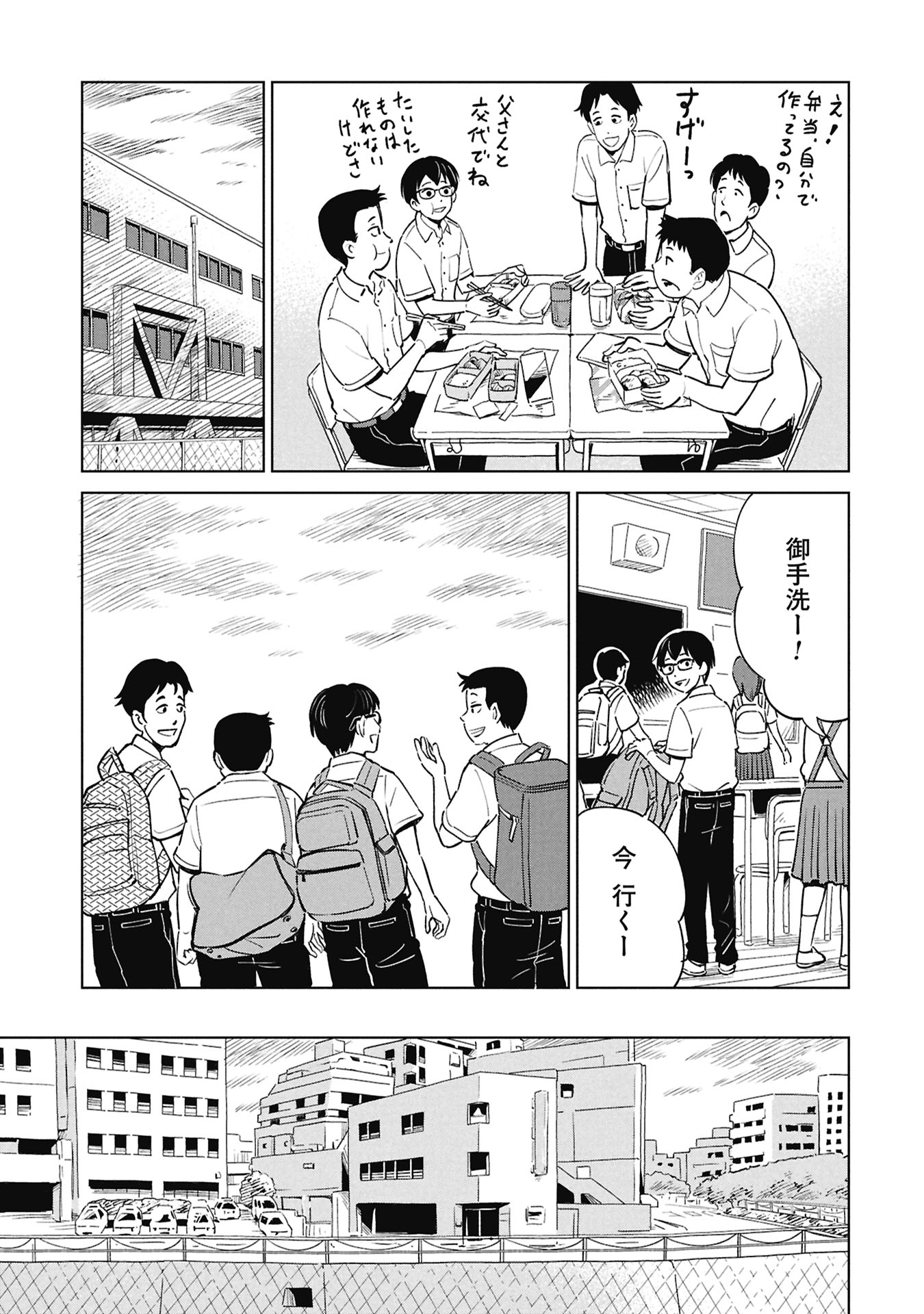 Himitsu - Sasebo Jiken de Imouto wo Ushinatta Boku no Hanashii - Chapter 4 - Page 27