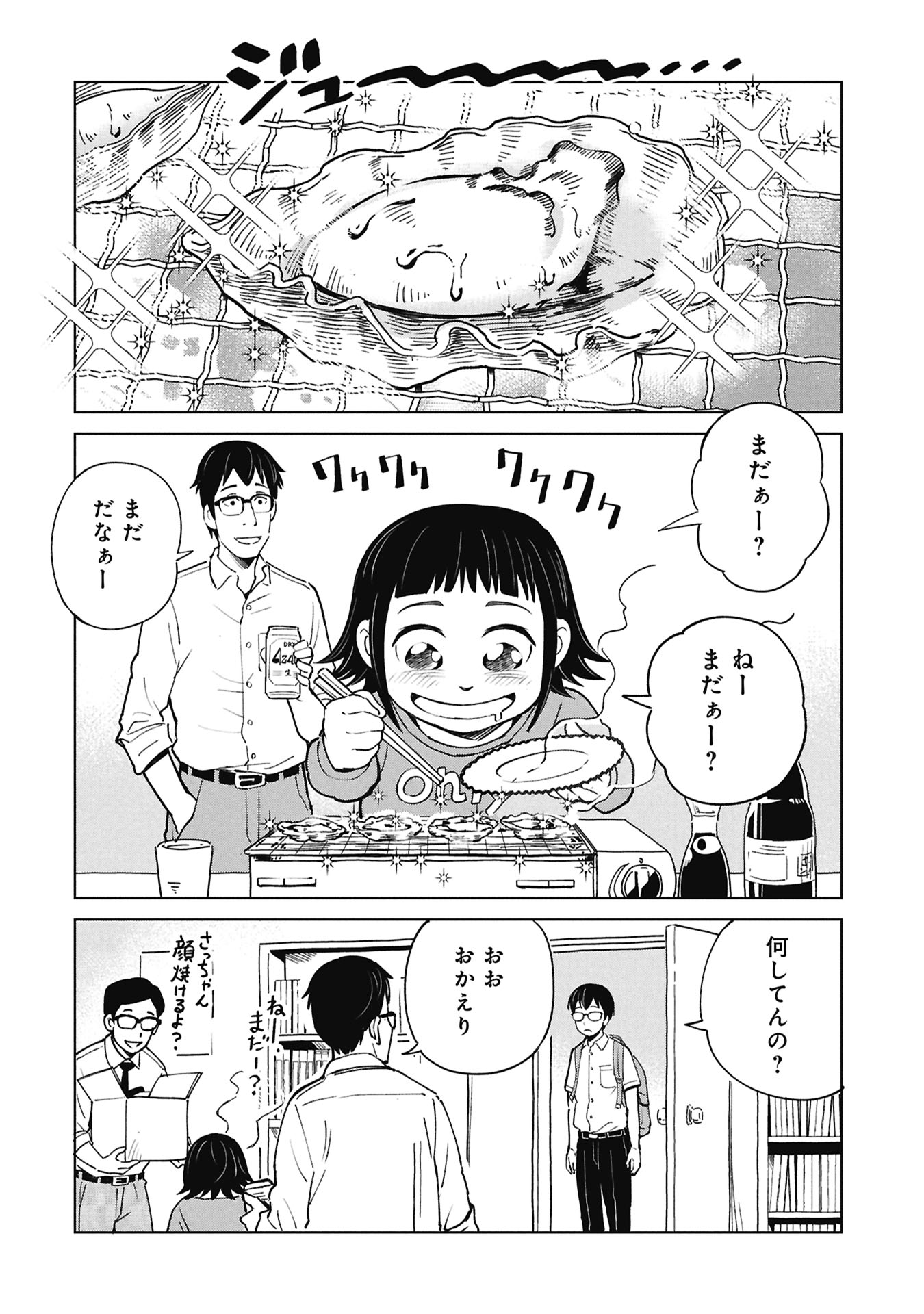 Himitsu - Sasebo Jiken de Imouto wo Ushinatta Boku no Hanashii - Chapter 4 - Page 28