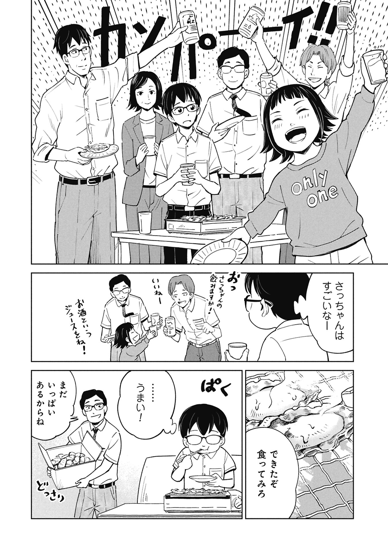 Himitsu - Sasebo Jiken de Imouto wo Ushinatta Boku no Hanashii - Chapter 4 - Page 30