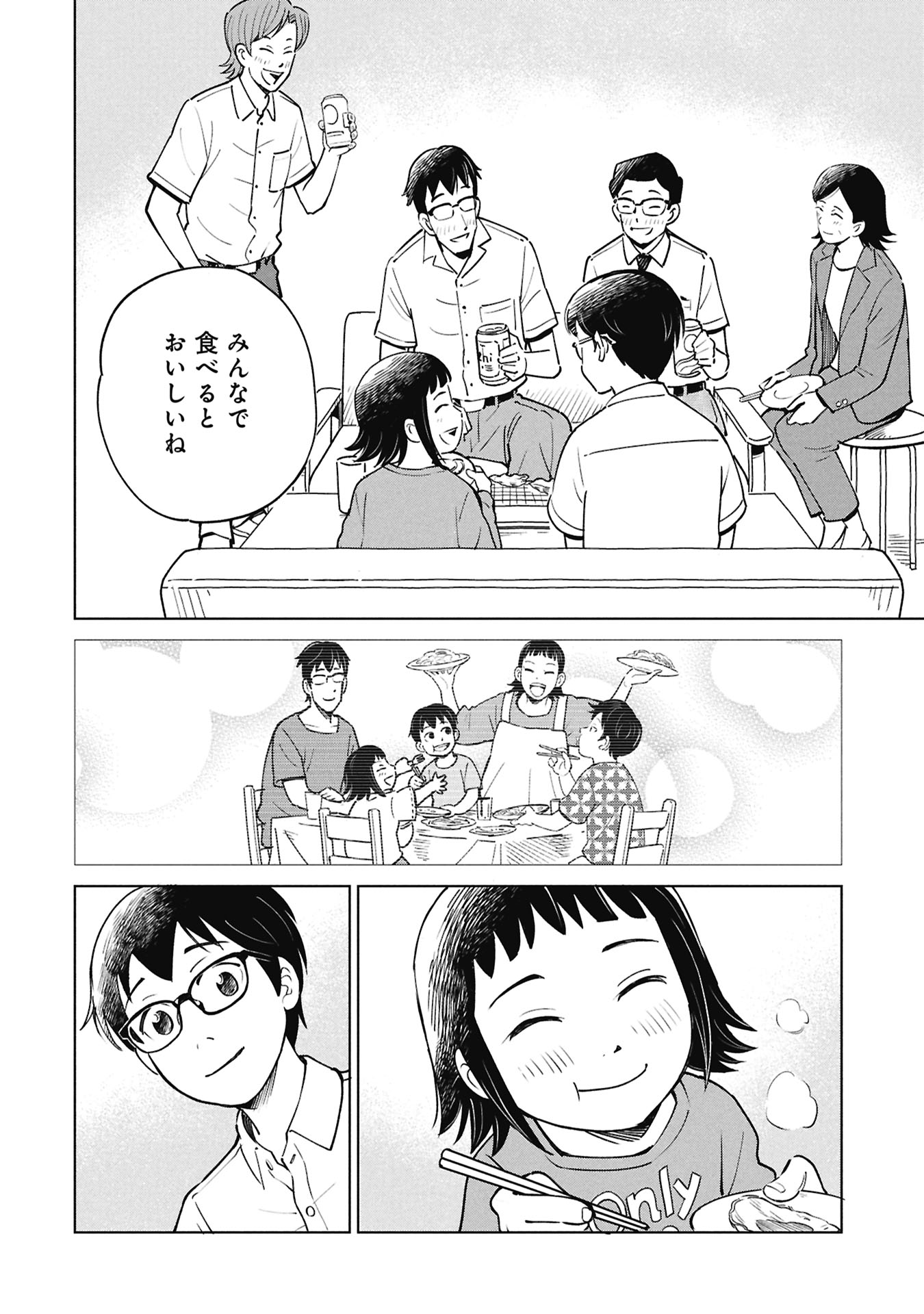 Himitsu - Sasebo Jiken de Imouto wo Ushinatta Boku no Hanashii - Chapter 4 - Page 32