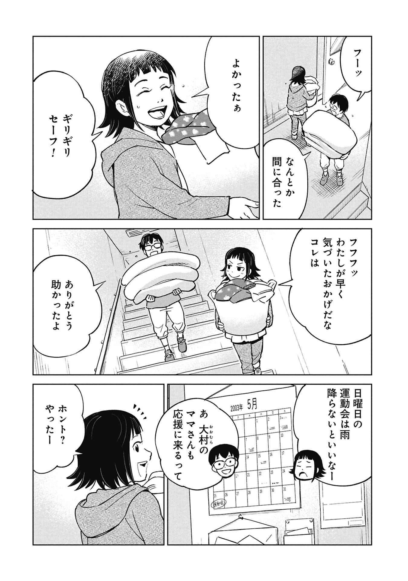 Himitsu - Sasebo Jiken de Imouto wo Ushinatta Boku no Hanashii - Chapter 4 - Page 34