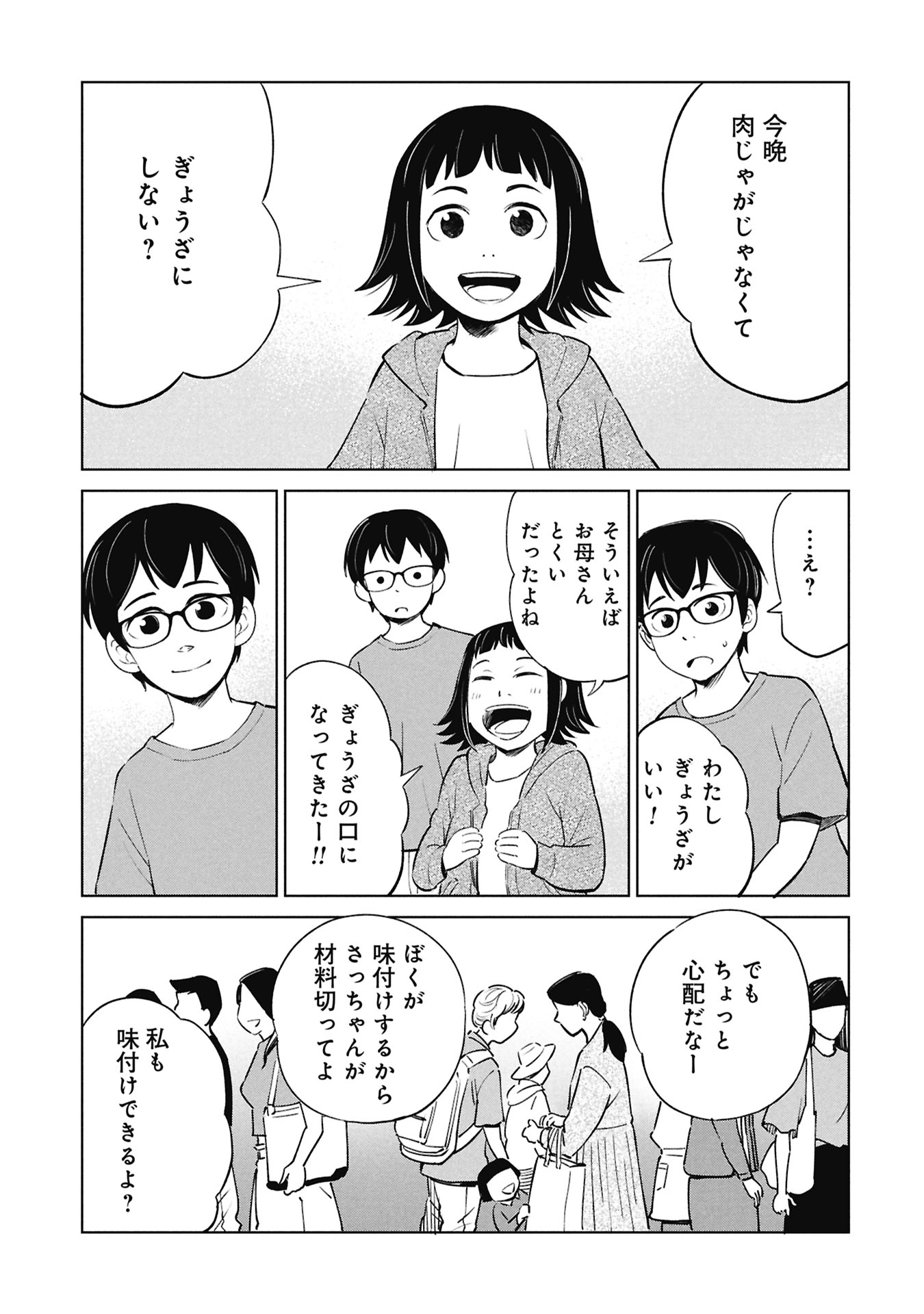 Himitsu - Sasebo Jiken de Imouto wo Ushinatta Boku no Hanashii - Chapter 4 - Page 37