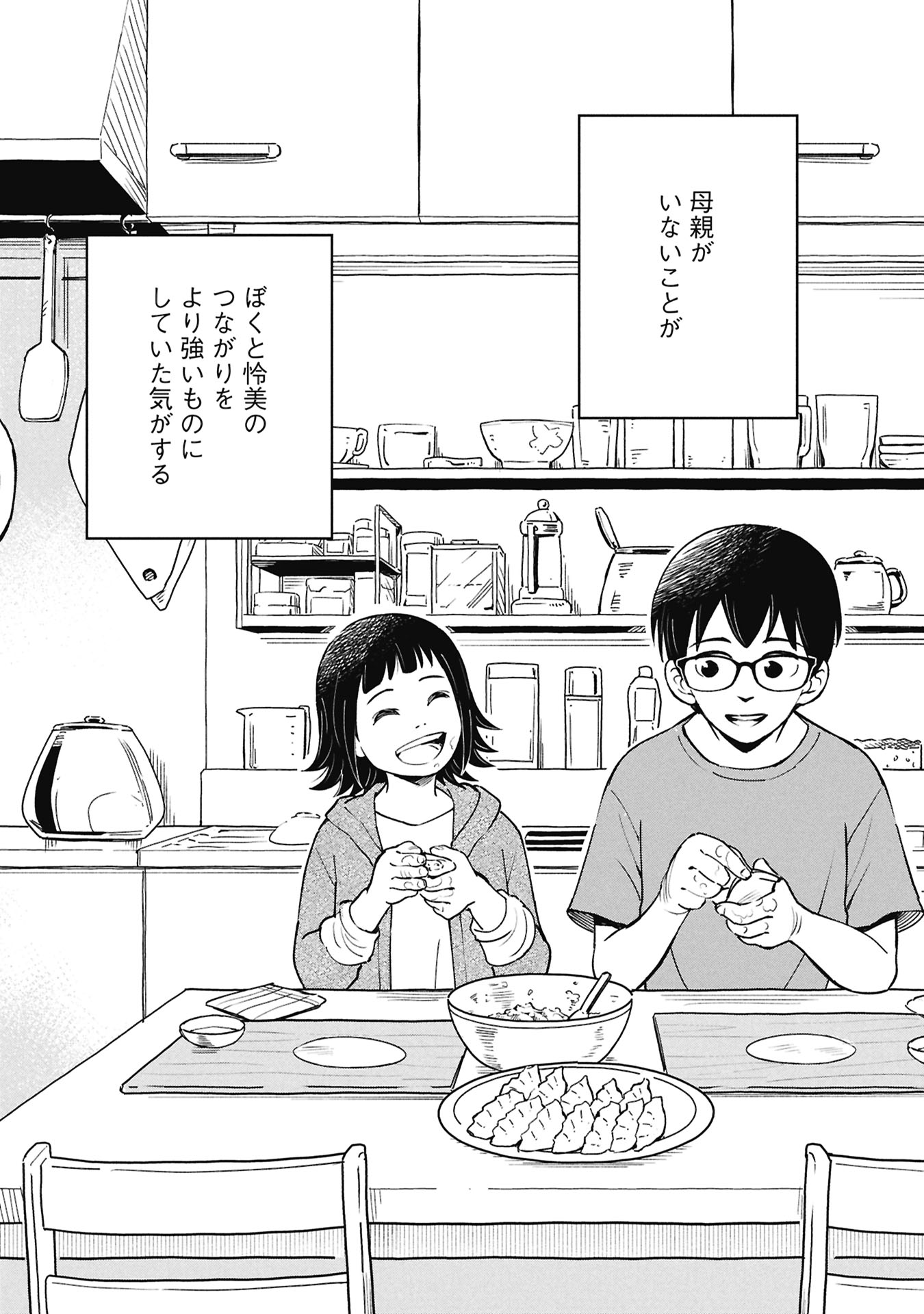 Himitsu - Sasebo Jiken de Imouto wo Ushinatta Boku no Hanashii - Chapter 4 - Page 39