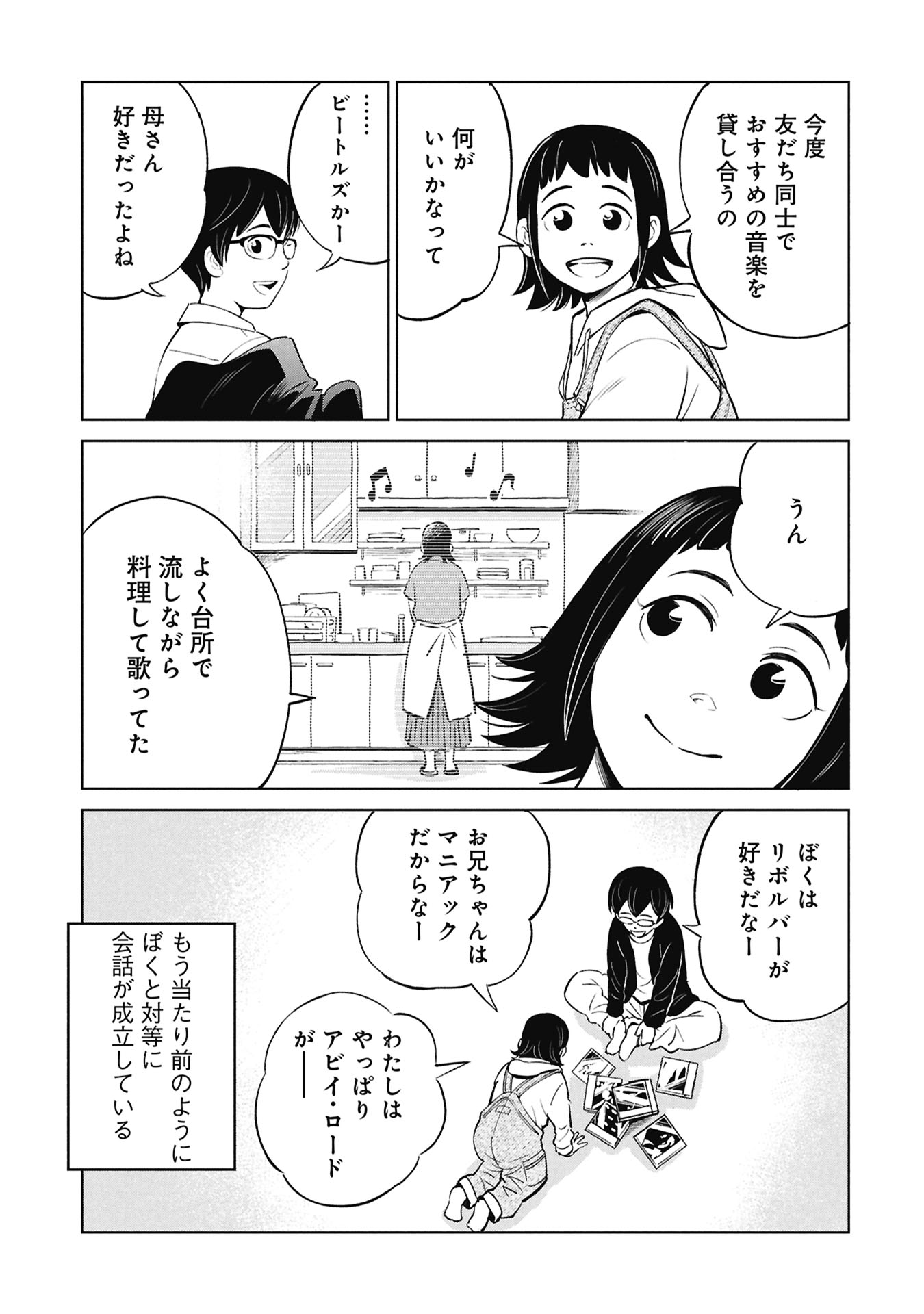 Himitsu - Sasebo Jiken de Imouto wo Ushinatta Boku no Hanashii - Chapter 4 - Page 41