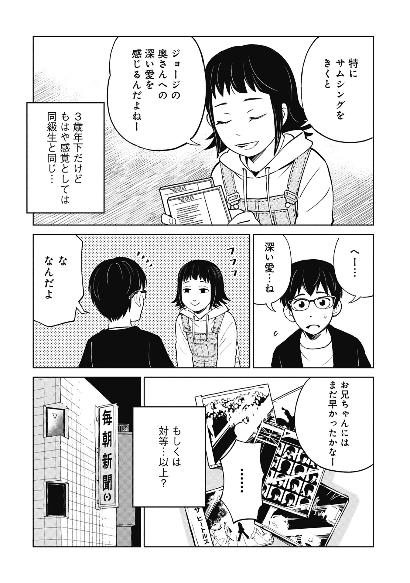 Himitsu - Sasebo Jiken de Imouto wo Ushinatta Boku no Hanashii - Chapter 4 - Page 42