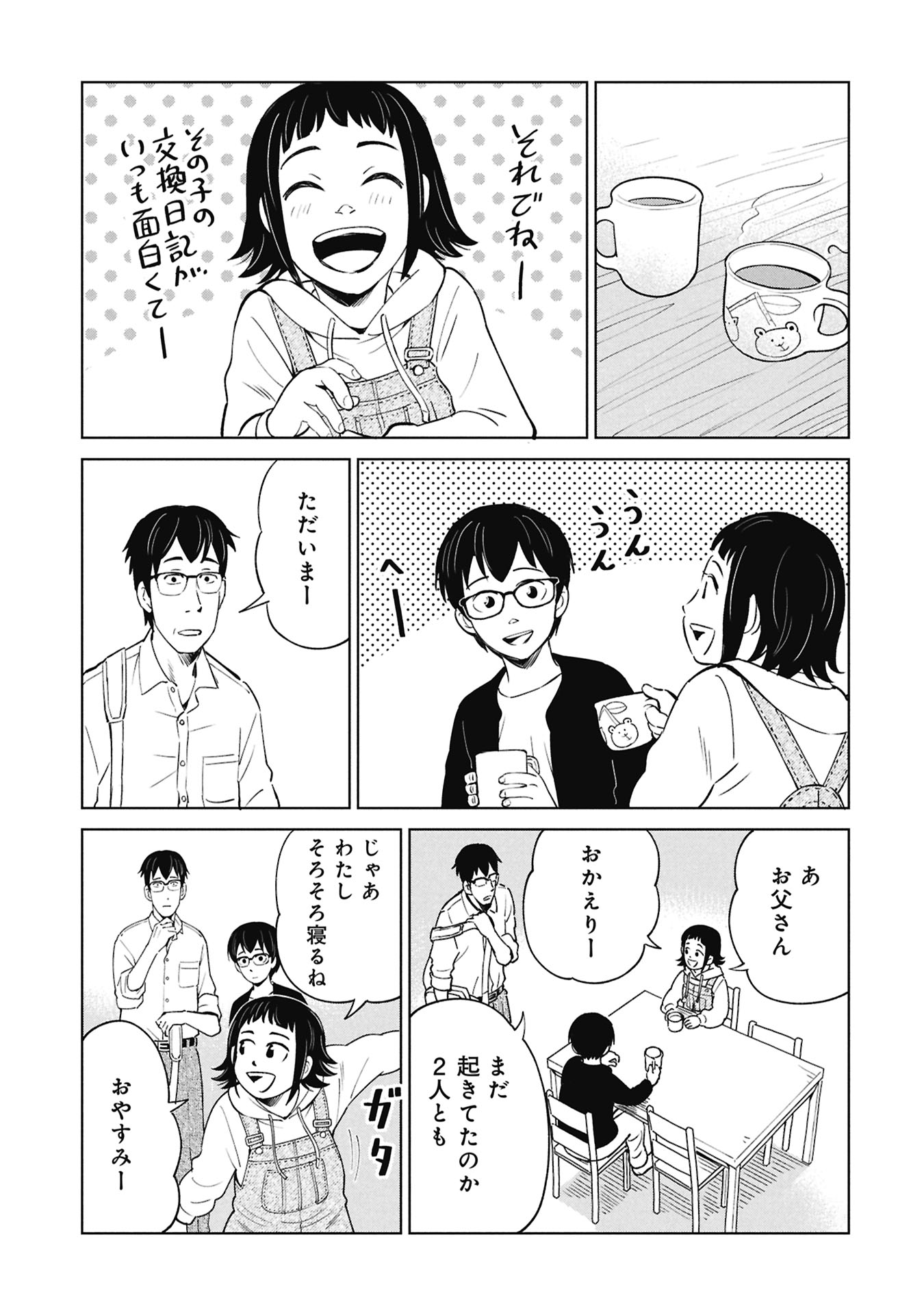 Himitsu - Sasebo Jiken de Imouto wo Ushinatta Boku no Hanashii - Chapter 4 - Page 43