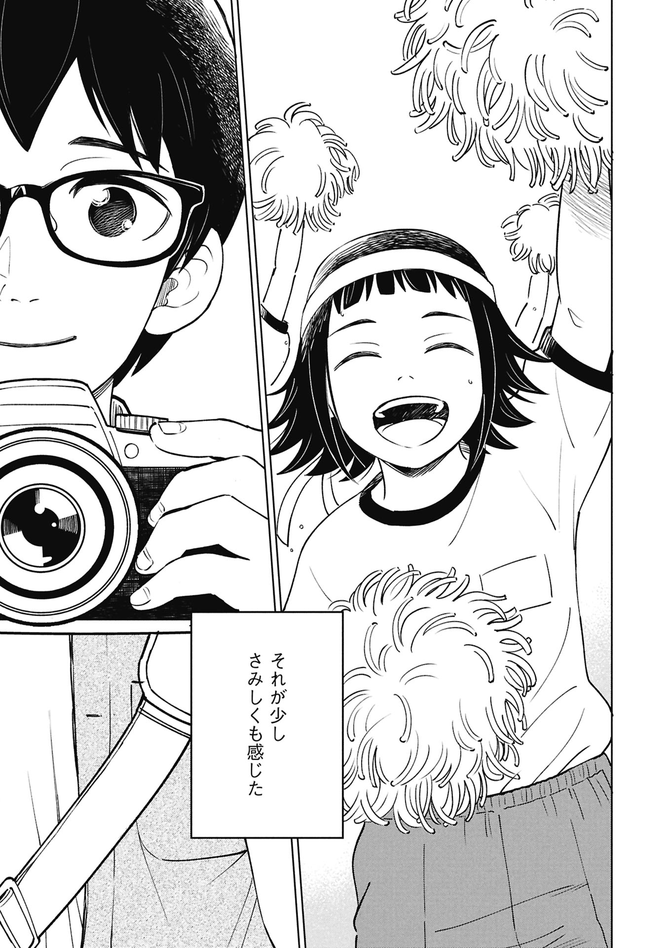 Himitsu - Sasebo Jiken de Imouto wo Ushinatta Boku no Hanashii - Chapter 4 - Page 49