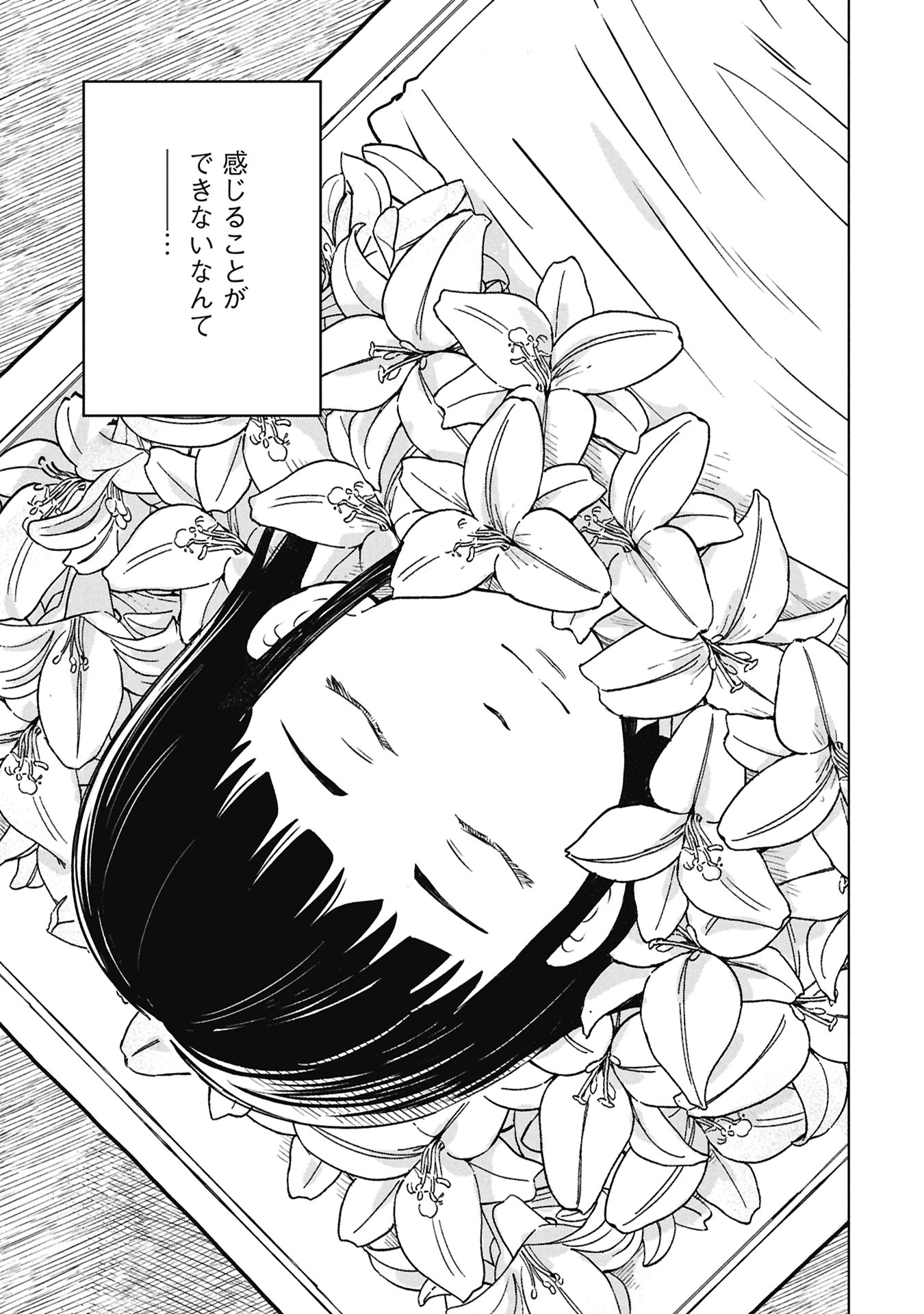 Himitsu - Sasebo Jiken de Imouto wo Ushinatta Boku no Hanashii - Chapter 4 - Page 51