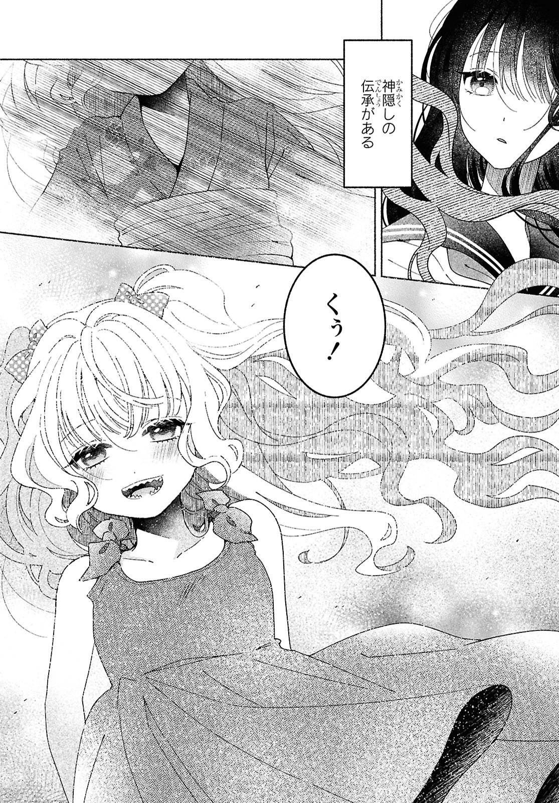 Hina-chan ga Ikiteru nara - Chapter 1 - Page 10