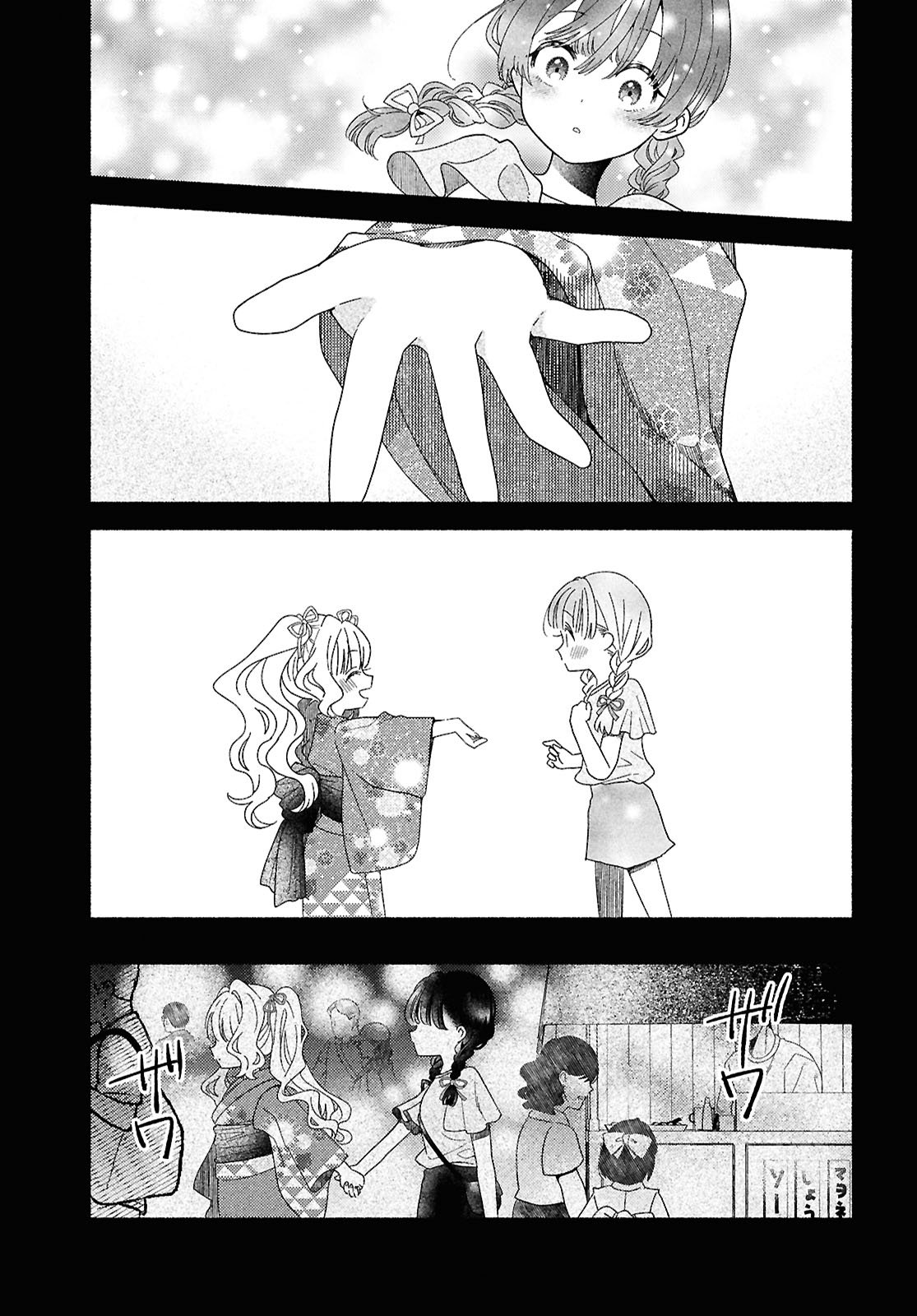 Hina-chan ga Ikiteru nara - Chapter 1 - Page 23