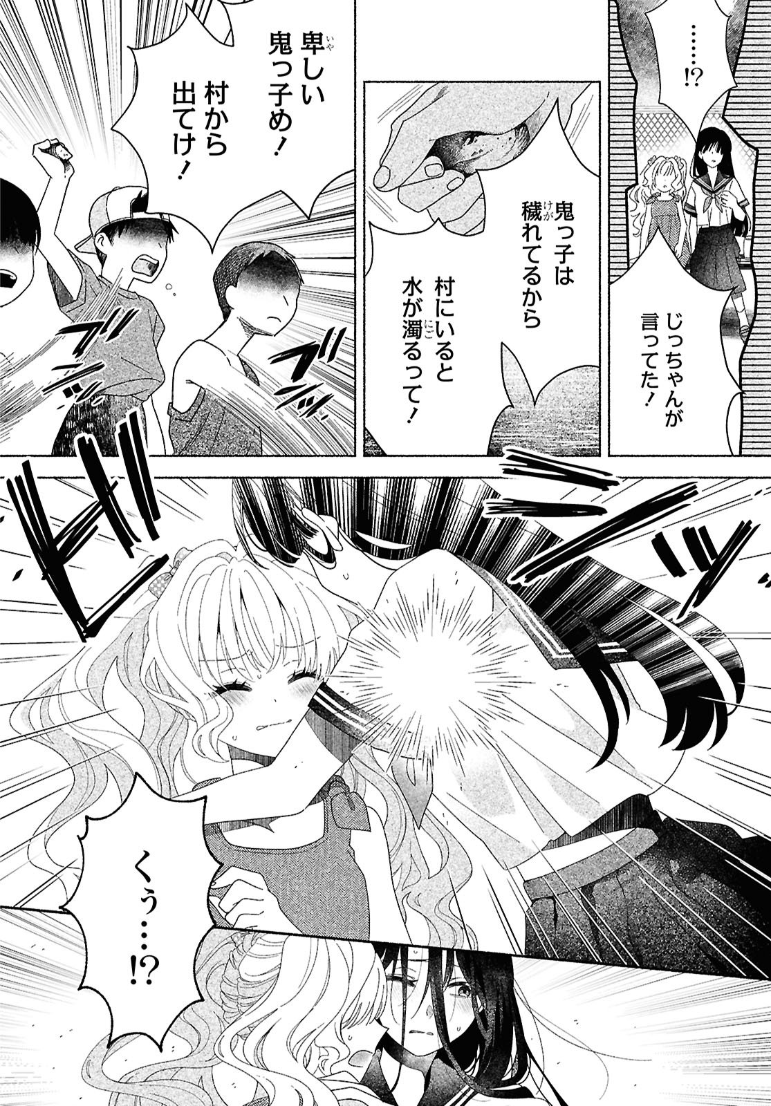 Hina-chan ga Ikiteru nara - Chapter 1 - Page 40