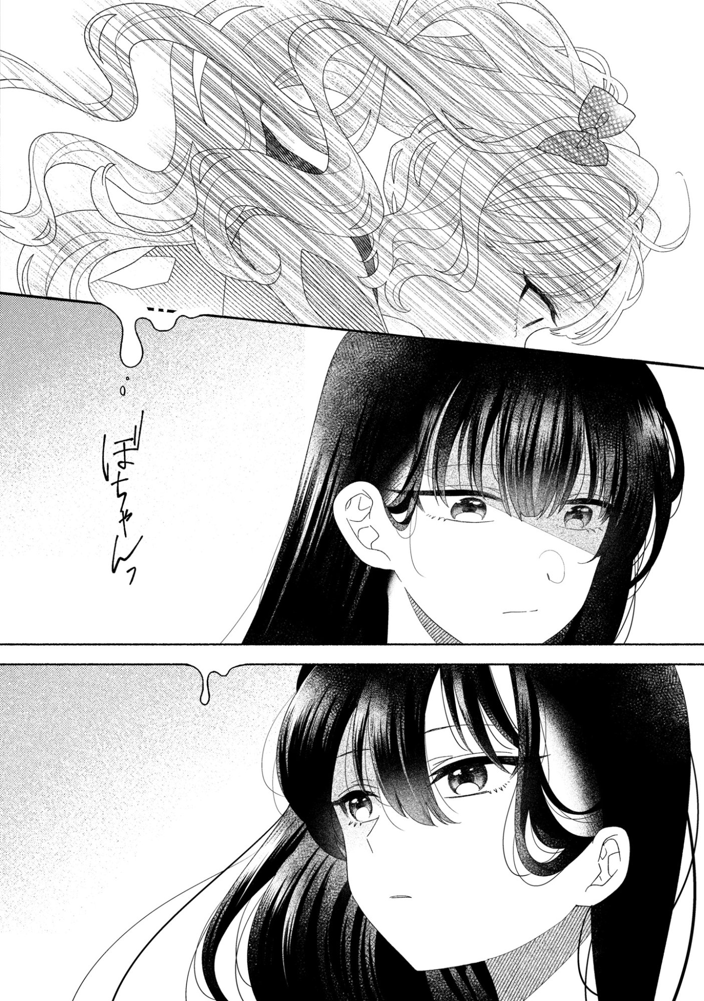 Hina-chan ga Ikiteru nara - Chapter 3 - Page 12