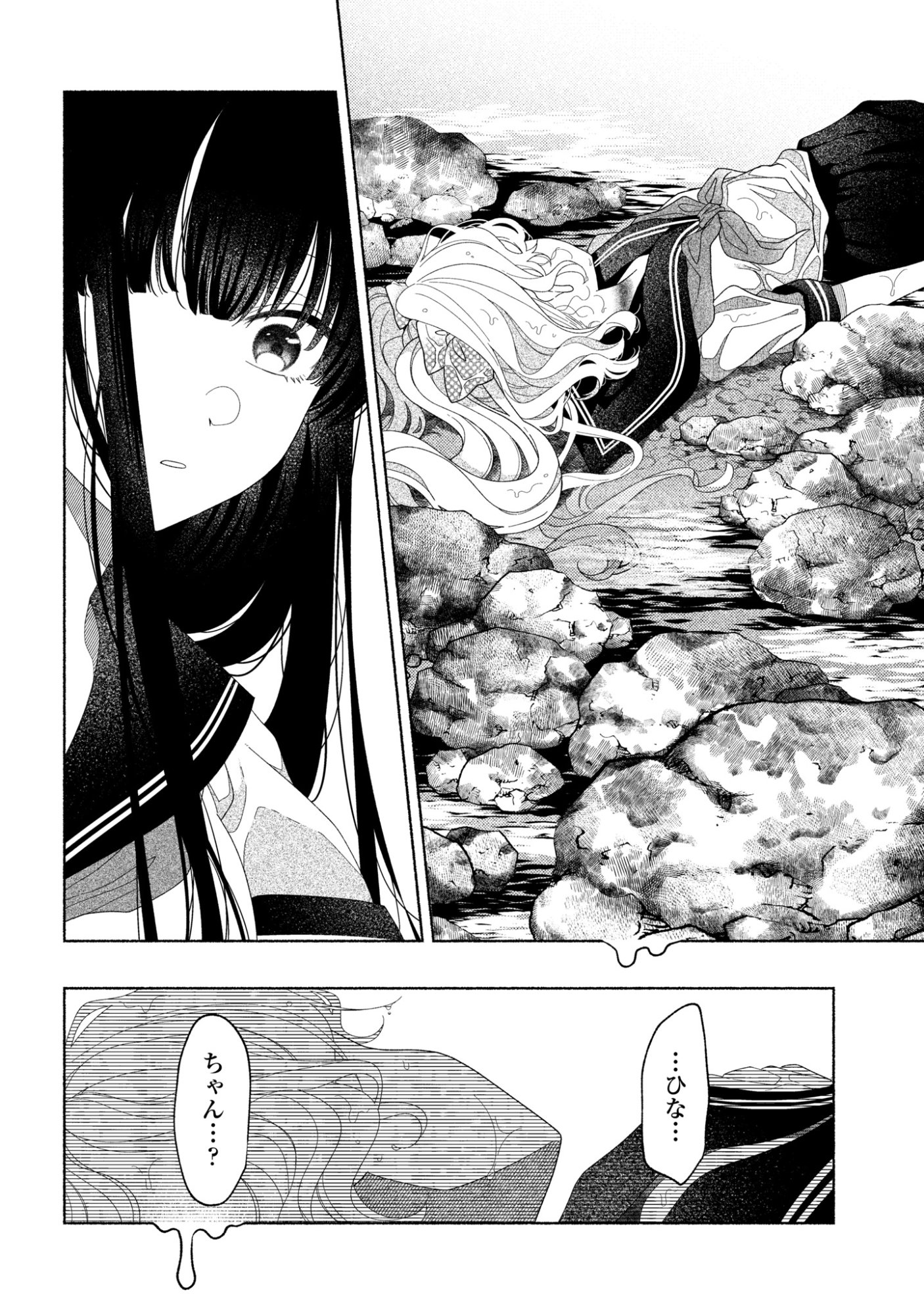 Hina-chan ga Ikiteru nara - Chapter 3 - Page 14