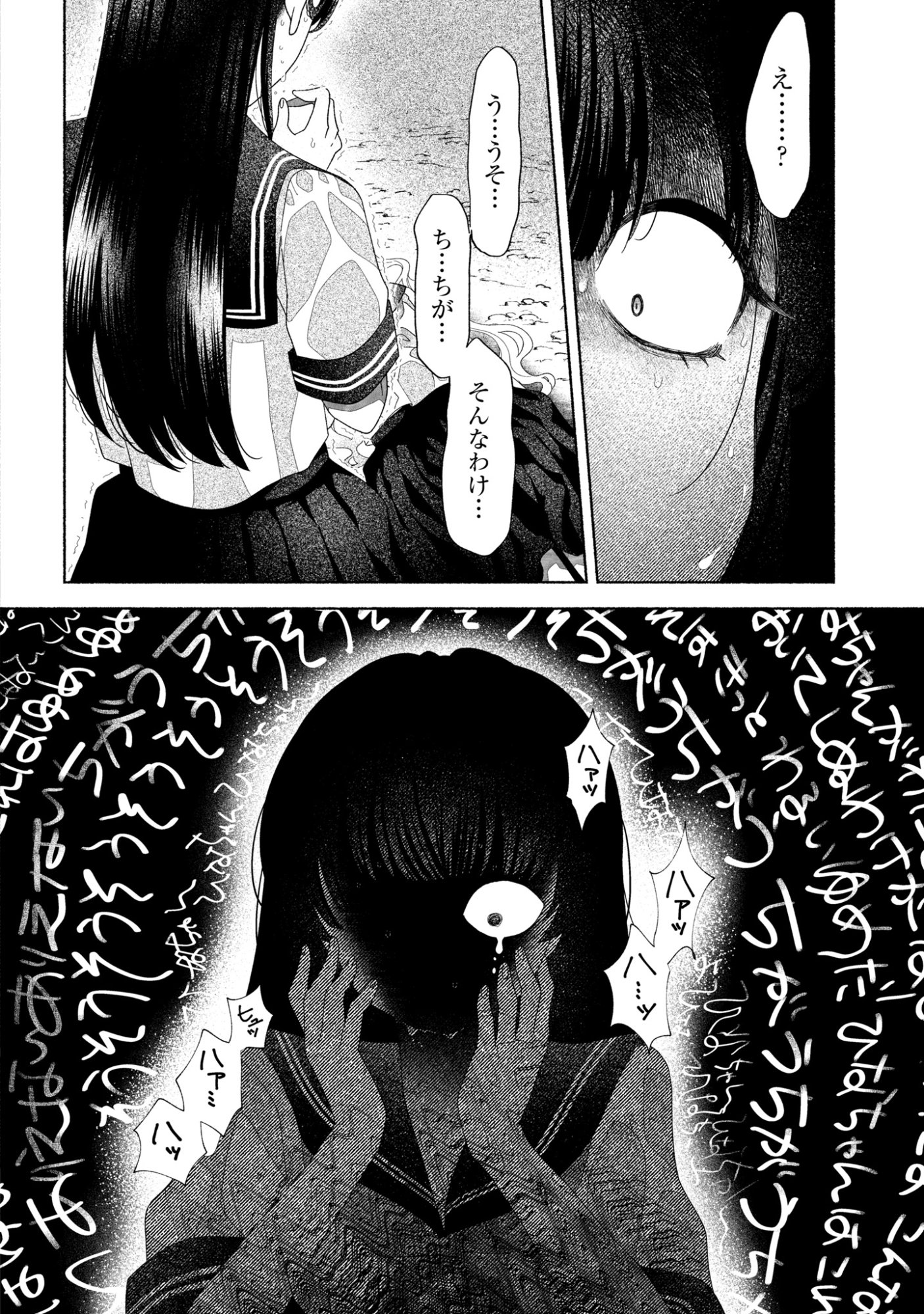 Hina-chan ga Ikiteru nara - Chapter 3 - Page 16