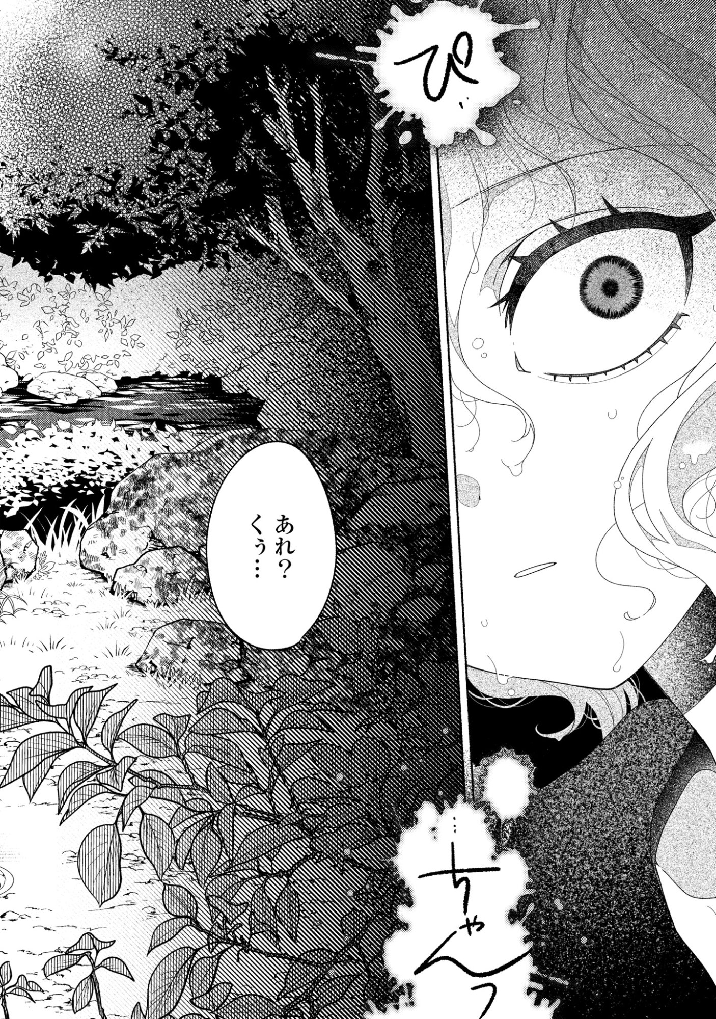 Hina-chan ga Ikiteru nara - Chapter 3 - Page 18