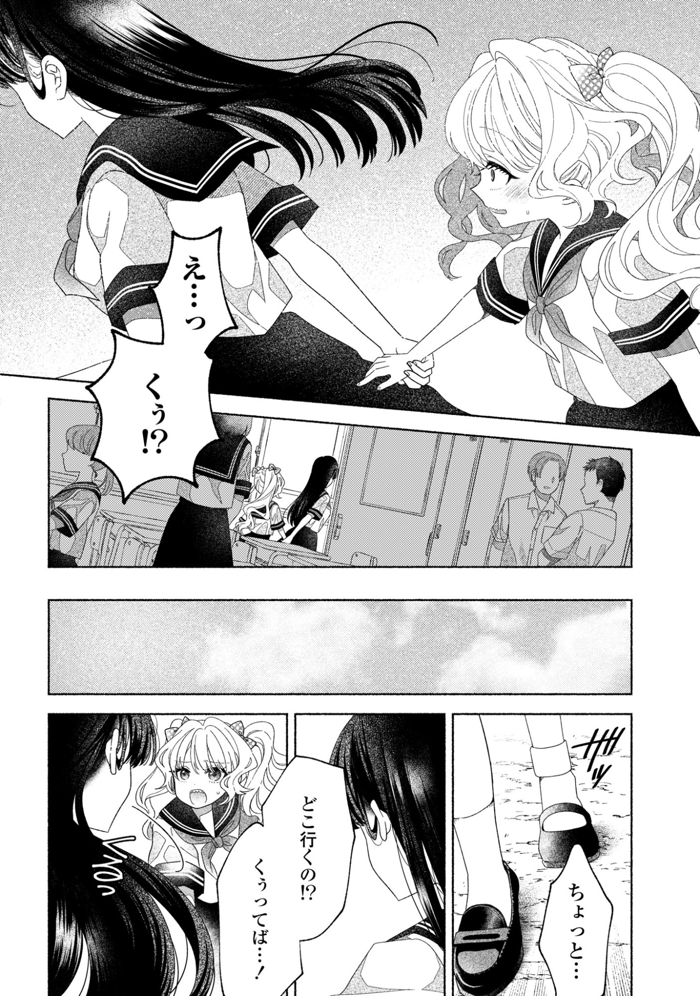 Hina-chan ga Ikiteru nara - Chapter 3 - Page 6