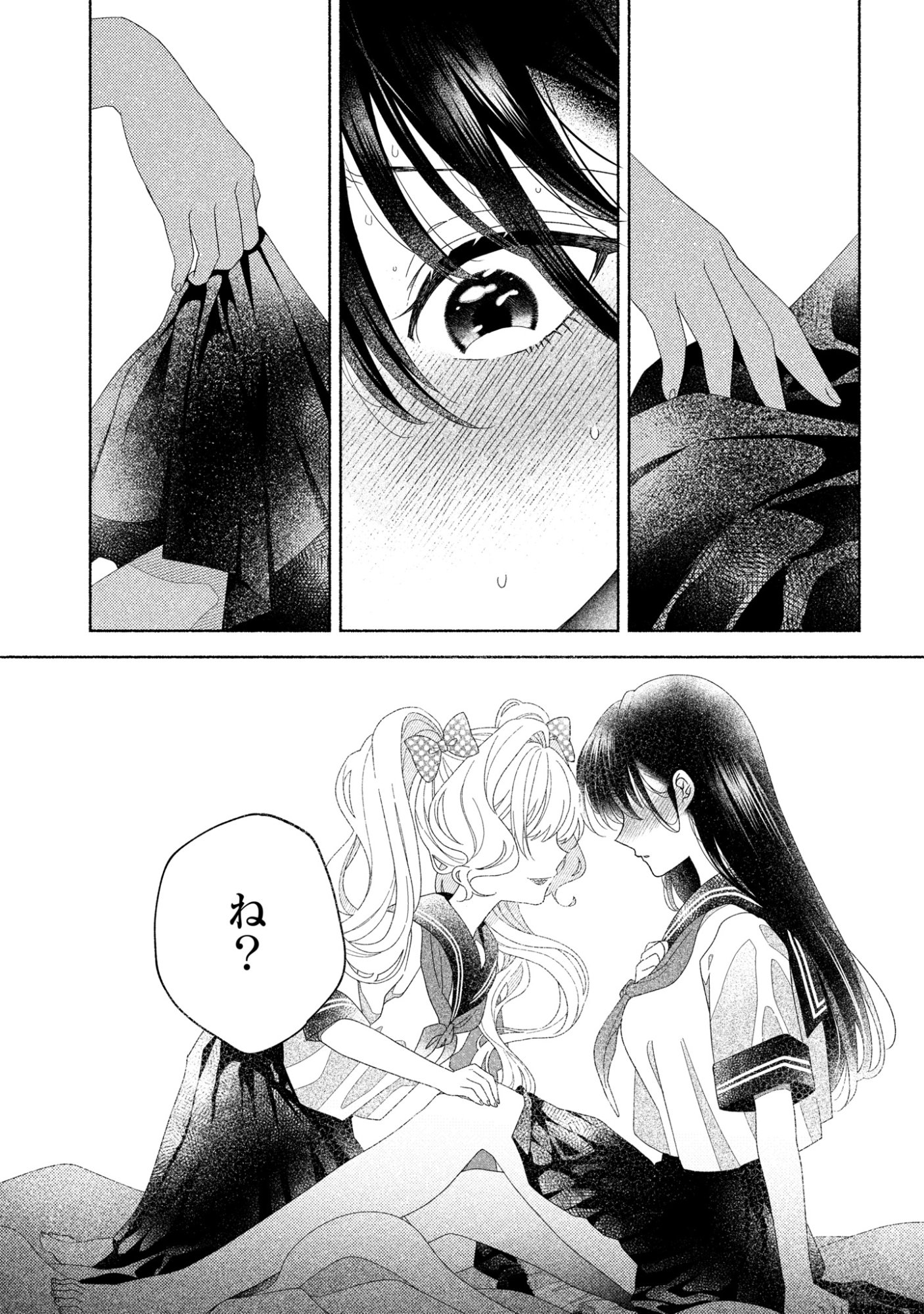Hina-chan ga Ikiteru nara - Chapter 4 - Page 25