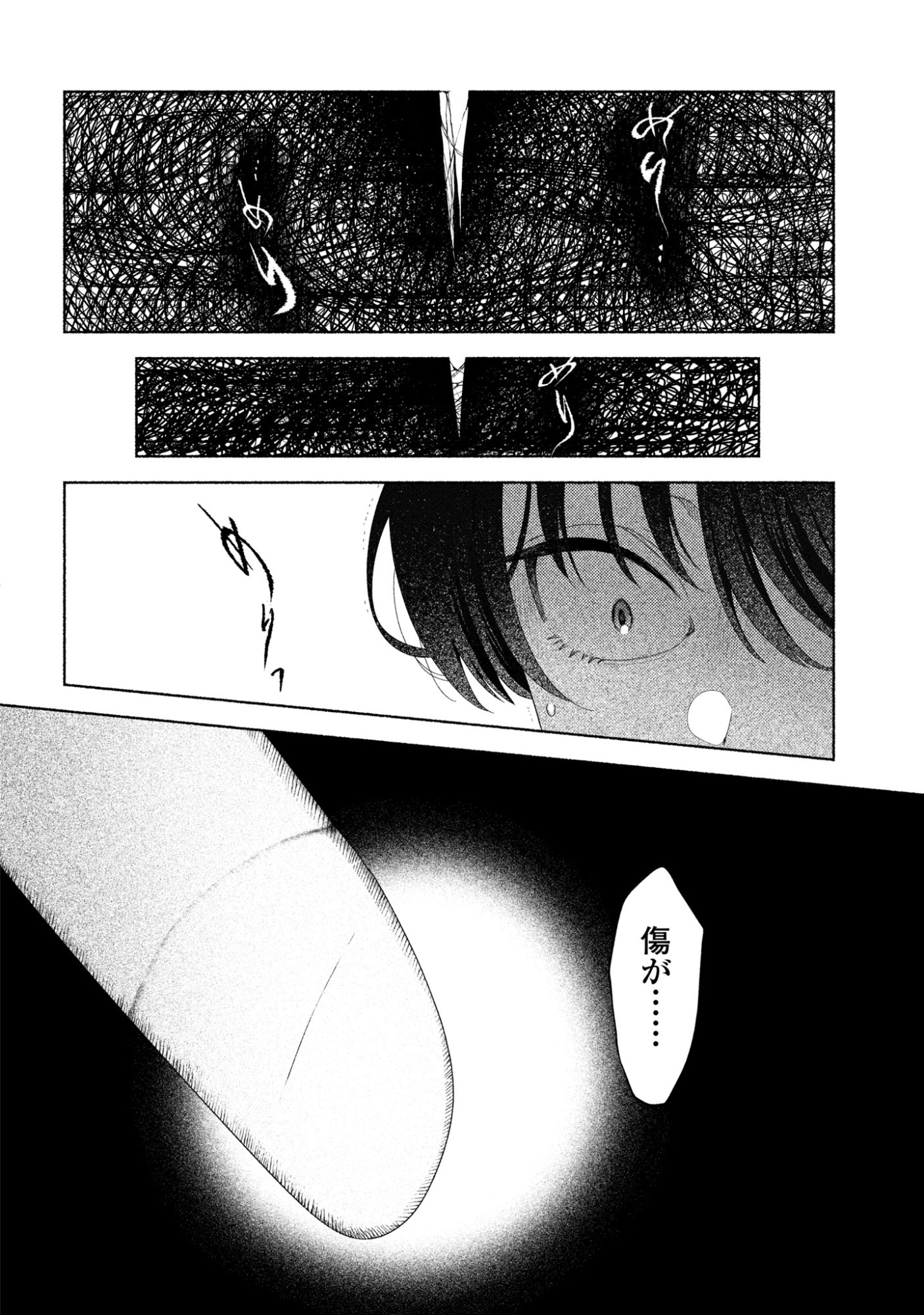 Hina-chan ga Ikiteru nara - Chapter 4 - Page 30