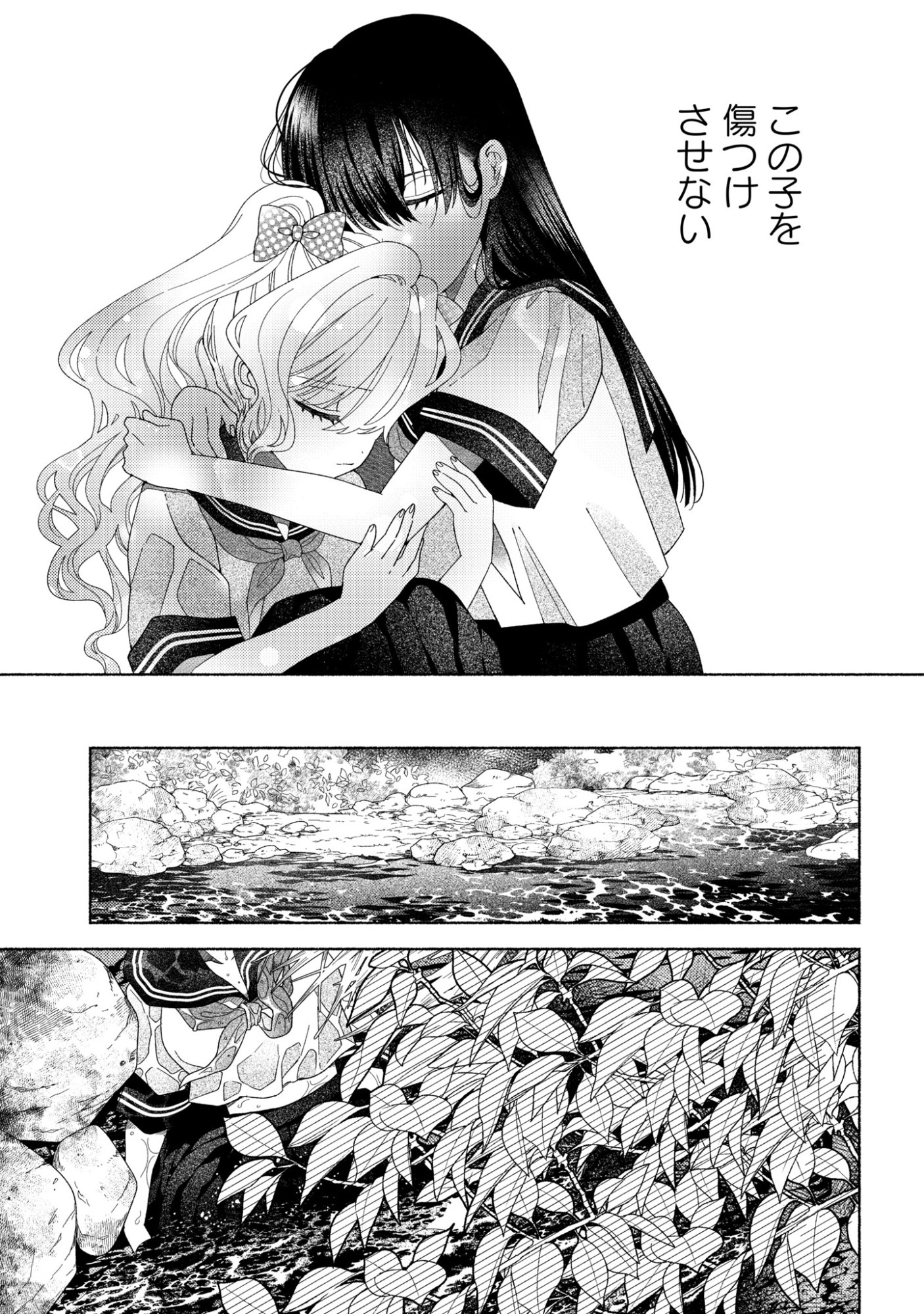 Hina-chan ga Ikiteru nara - Chapter 4 - Page 41