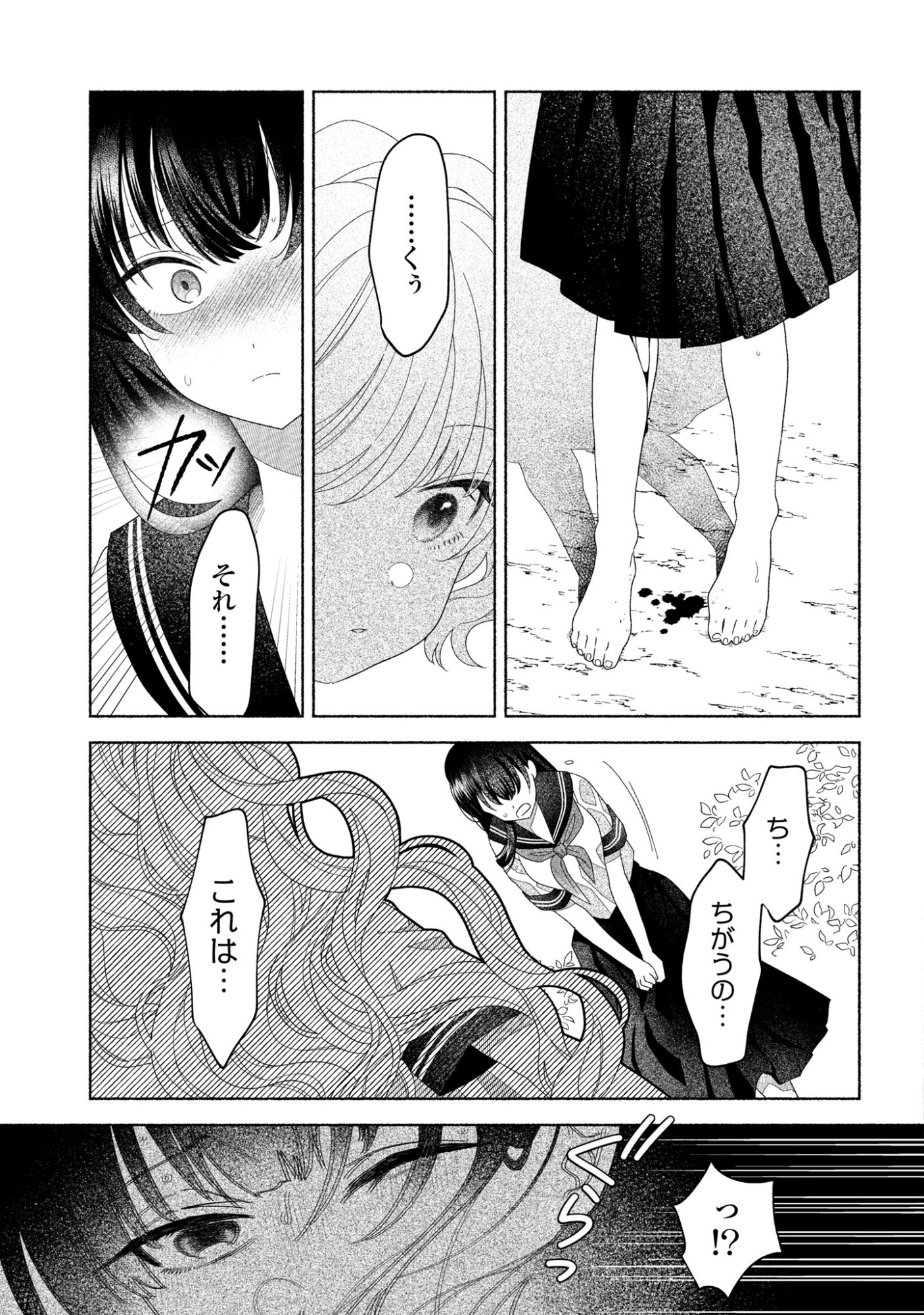 Hina-chan ga Ikiteru nara - Chapter 4 - Page 5