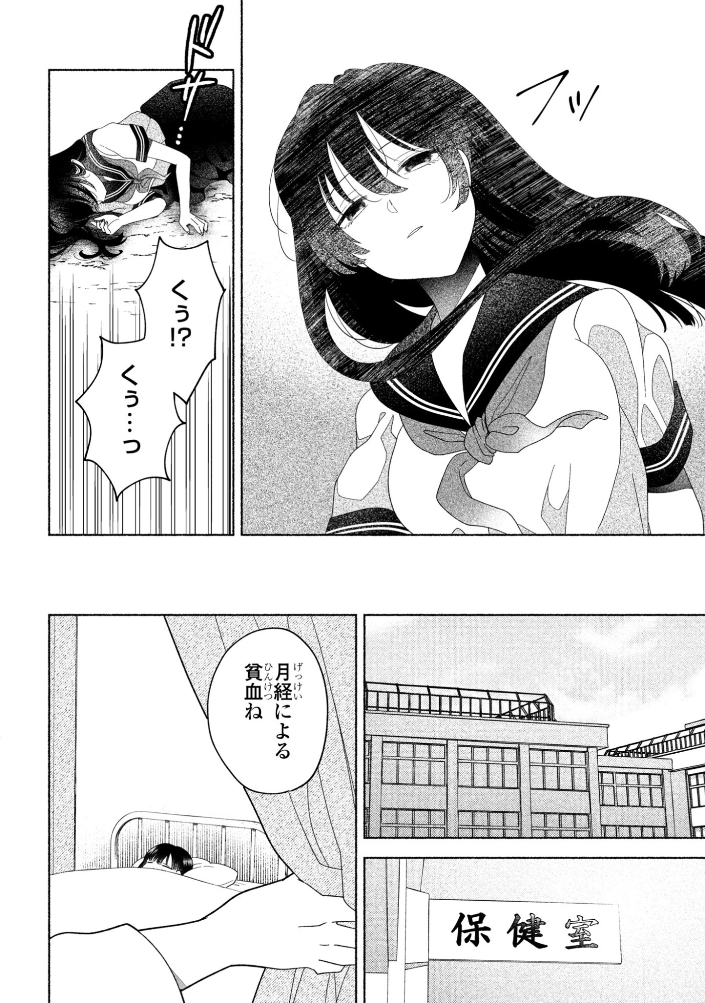 Hina-chan ga Ikiteru nara - Chapter 4 - Page 6