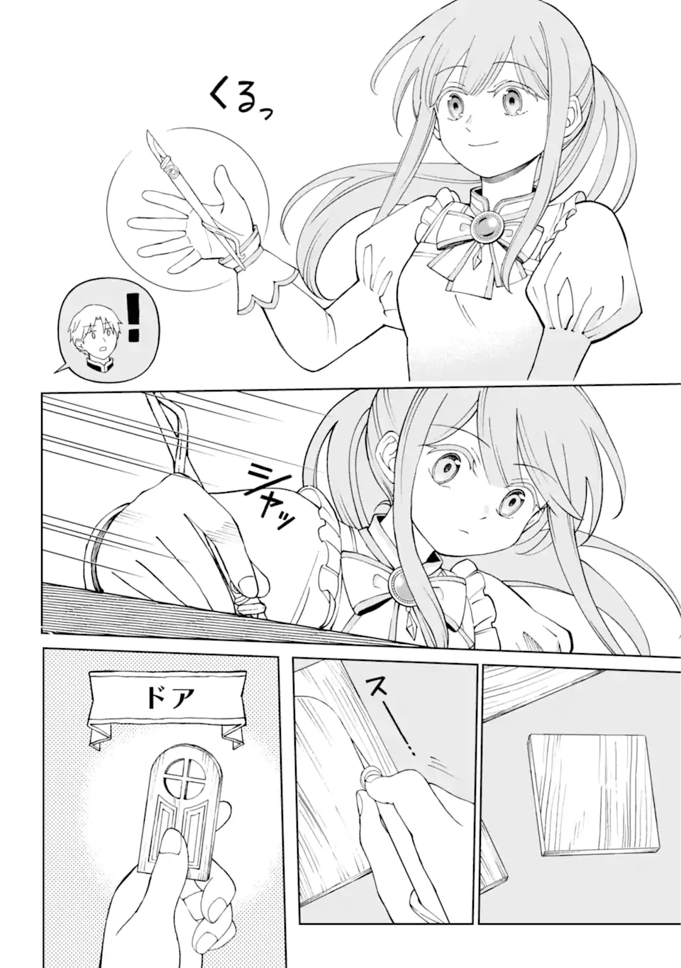 Hinekure Kishi to Fuwafuwa Hime-sama - Kojou Gurashi to Chiisana Ouchi - Chapter 1.3 - Page 12