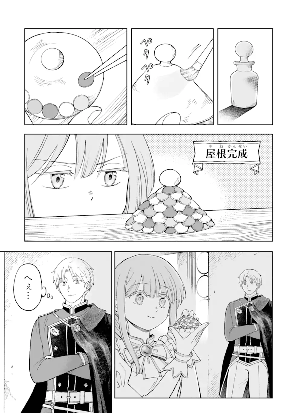 Hinekure Kishi to Fuwafuwa Hime-sama - Kojou Gurashi to Chiisana Ouchi - Chapter 1.3 - Page 13