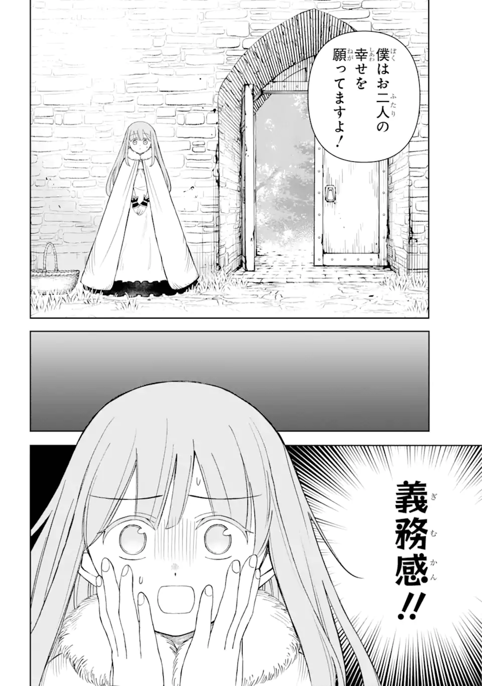 Hinekure Kishi to Fuwafuwa Hime-sama - Kojou Gurashi to Chiisana Ouchi - Chapter 10.1 - Page 12