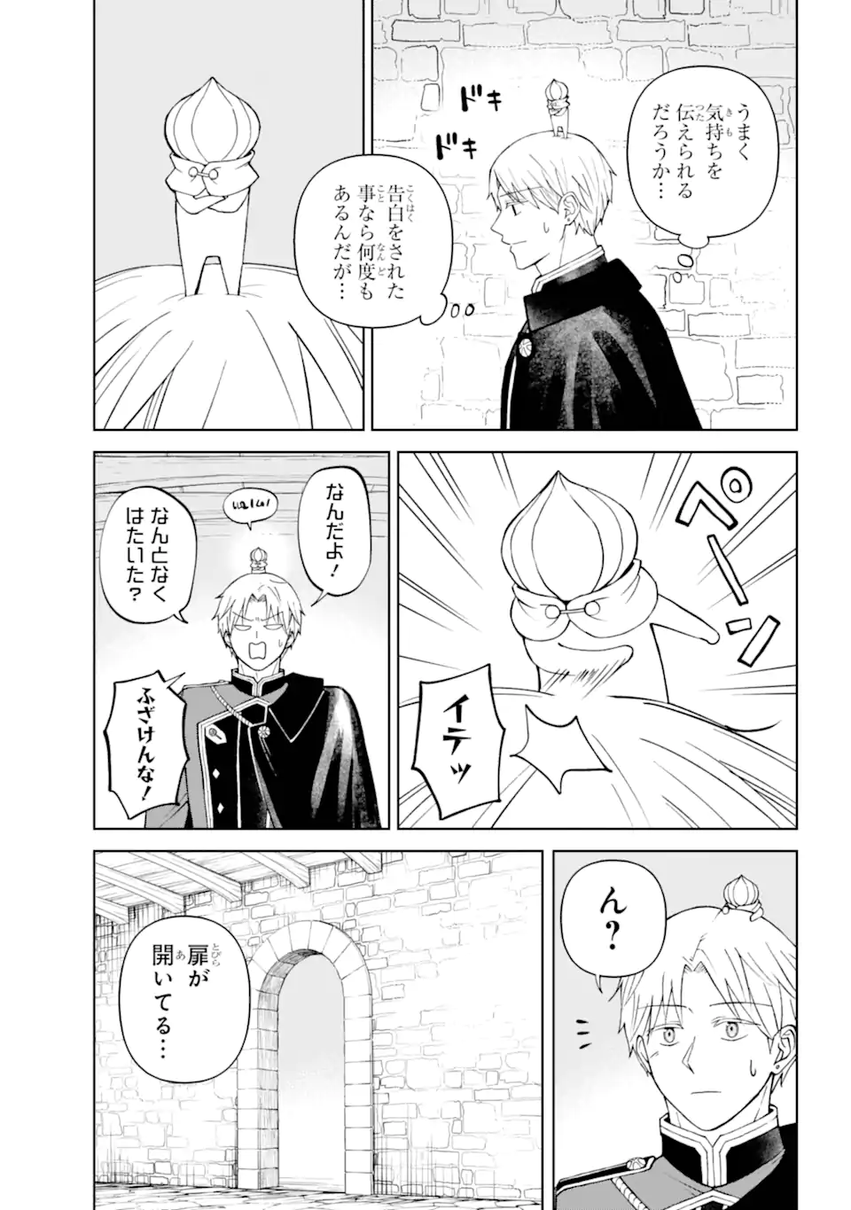 Hinekure Kishi to Fuwafuwa Hime-sama - Kojou Gurashi to Chiisana Ouchi - Chapter 10.1 - Page 15