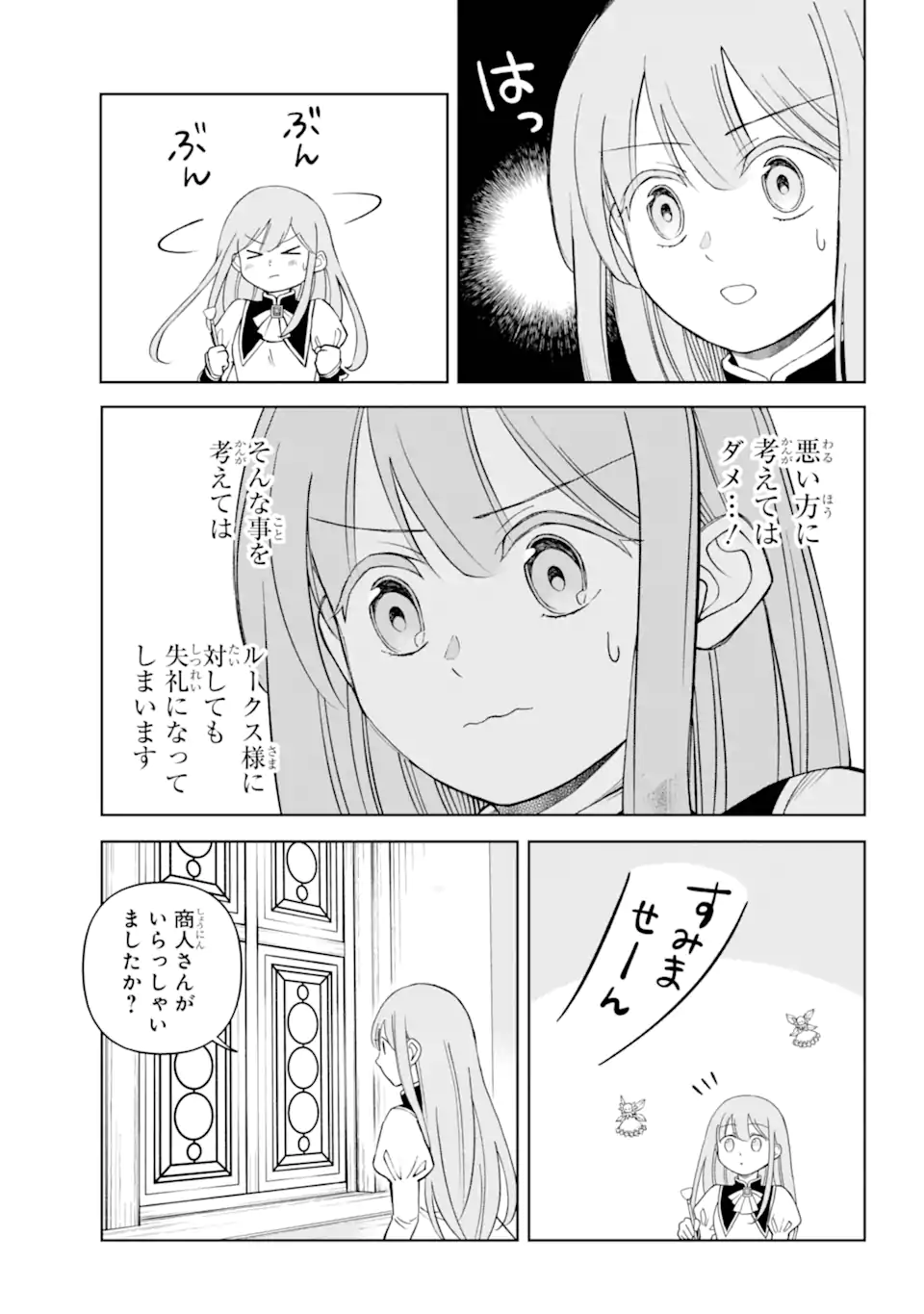 Hinekure Kishi to Fuwafuwa Hime-sama - Kojou Gurashi to Chiisana Ouchi - Chapter 10.1 - Page 7