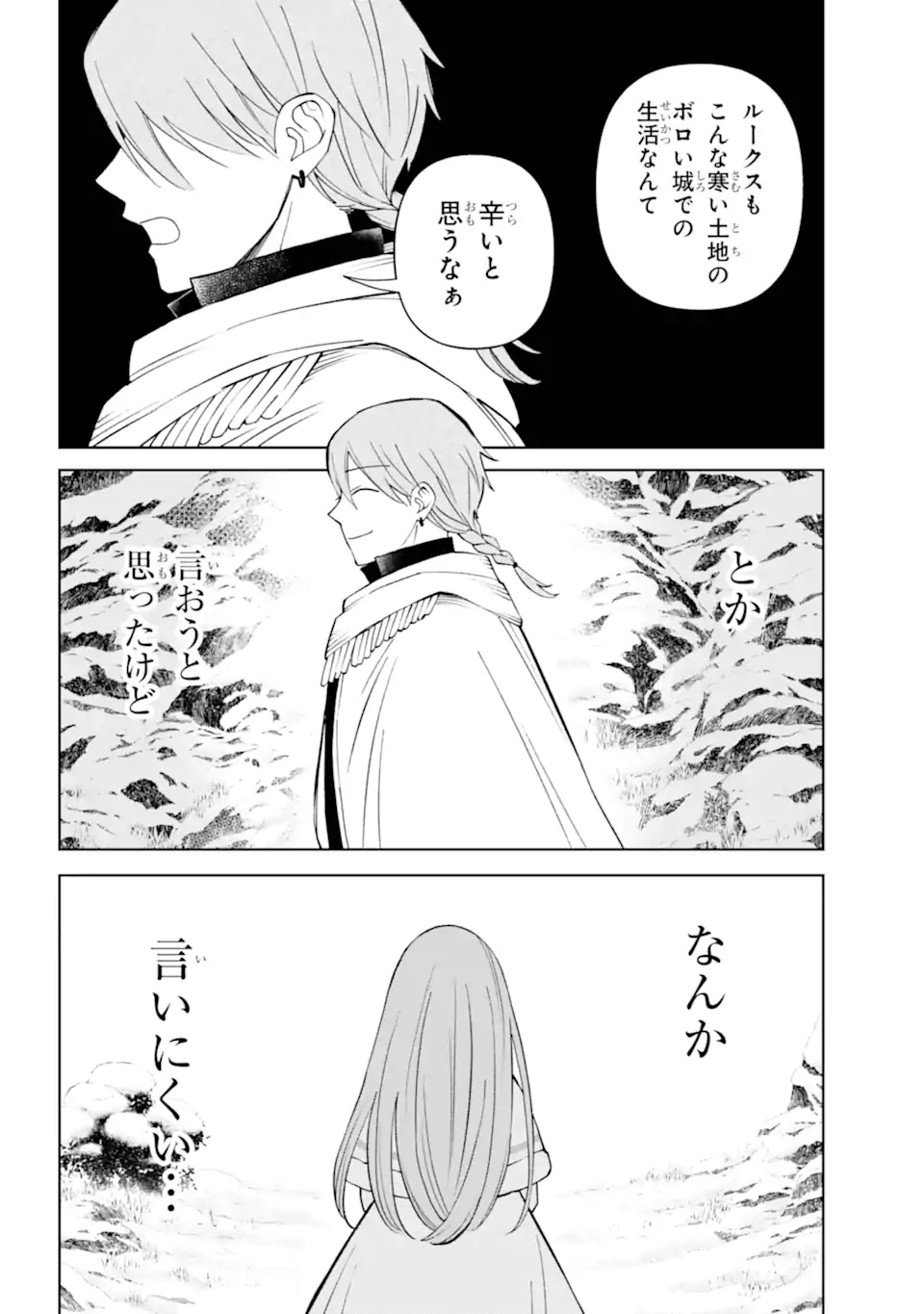 Hinekure Kishi to Fuwafuwa Hime-sama - Kojou Gurashi to Chiisana Ouchi - Chapter 12.2 - Page 12