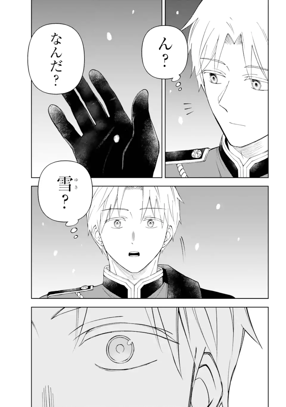 Hinekure Kishi to Fuwafuwa Hime-sama - Kojou Gurashi to Chiisana Ouchi - Chapter 13.23 - Page 3