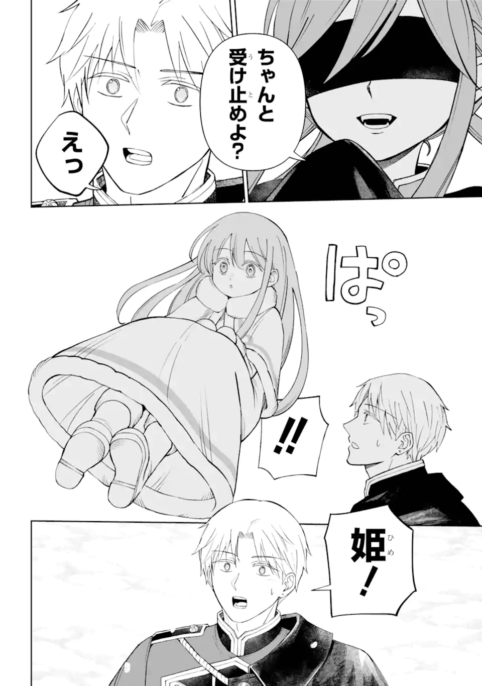 Hinekure Kishi to Fuwafuwa Hime-sama - Kojou Gurashi to Chiisana Ouchi - Chapter 13.23 - Page 6