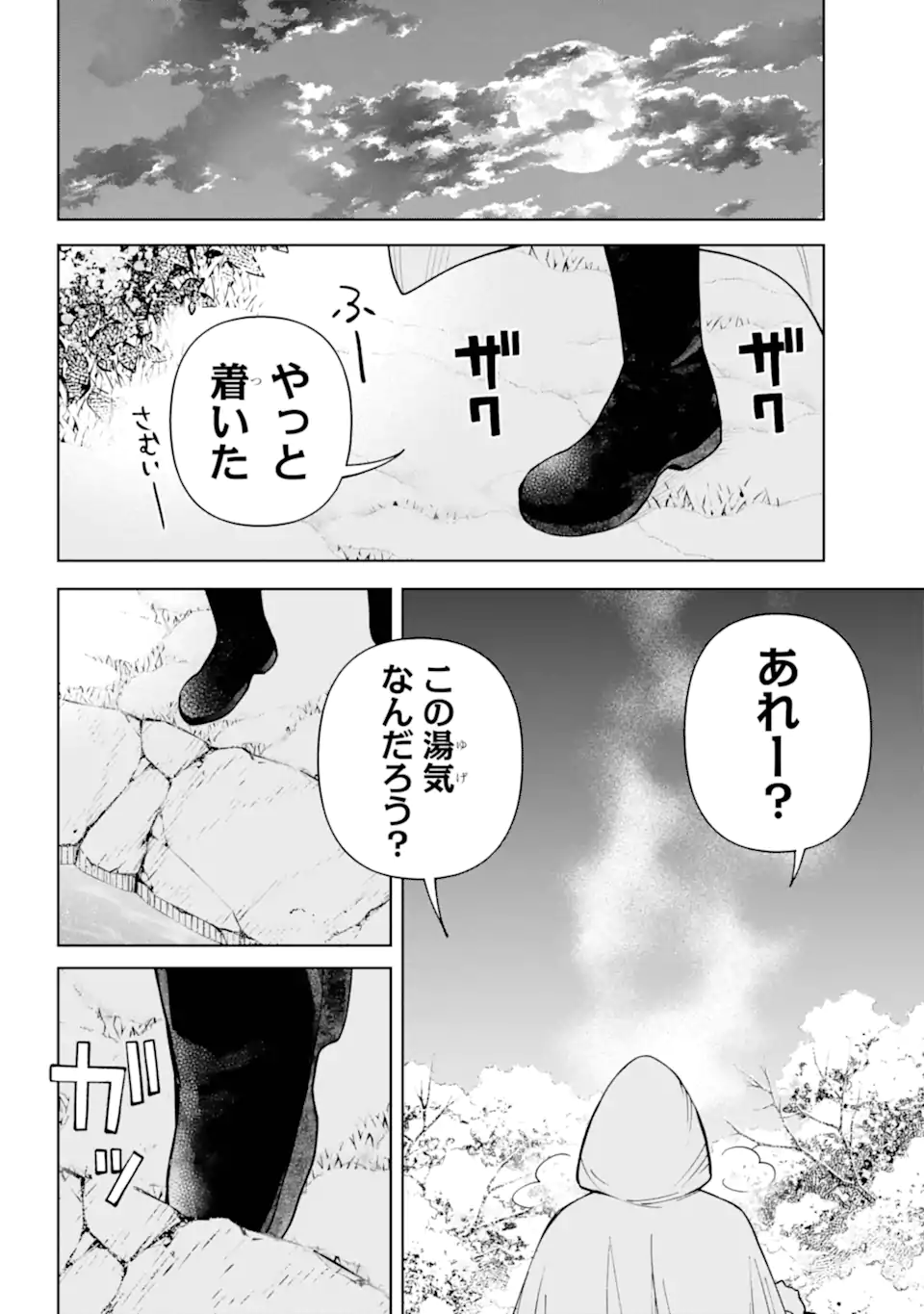 Hinekure Kishi to Fuwafuwa Hime-sama - Kojou Gurashi to Chiisana Ouchi - Chapter 15.2 - Page 13