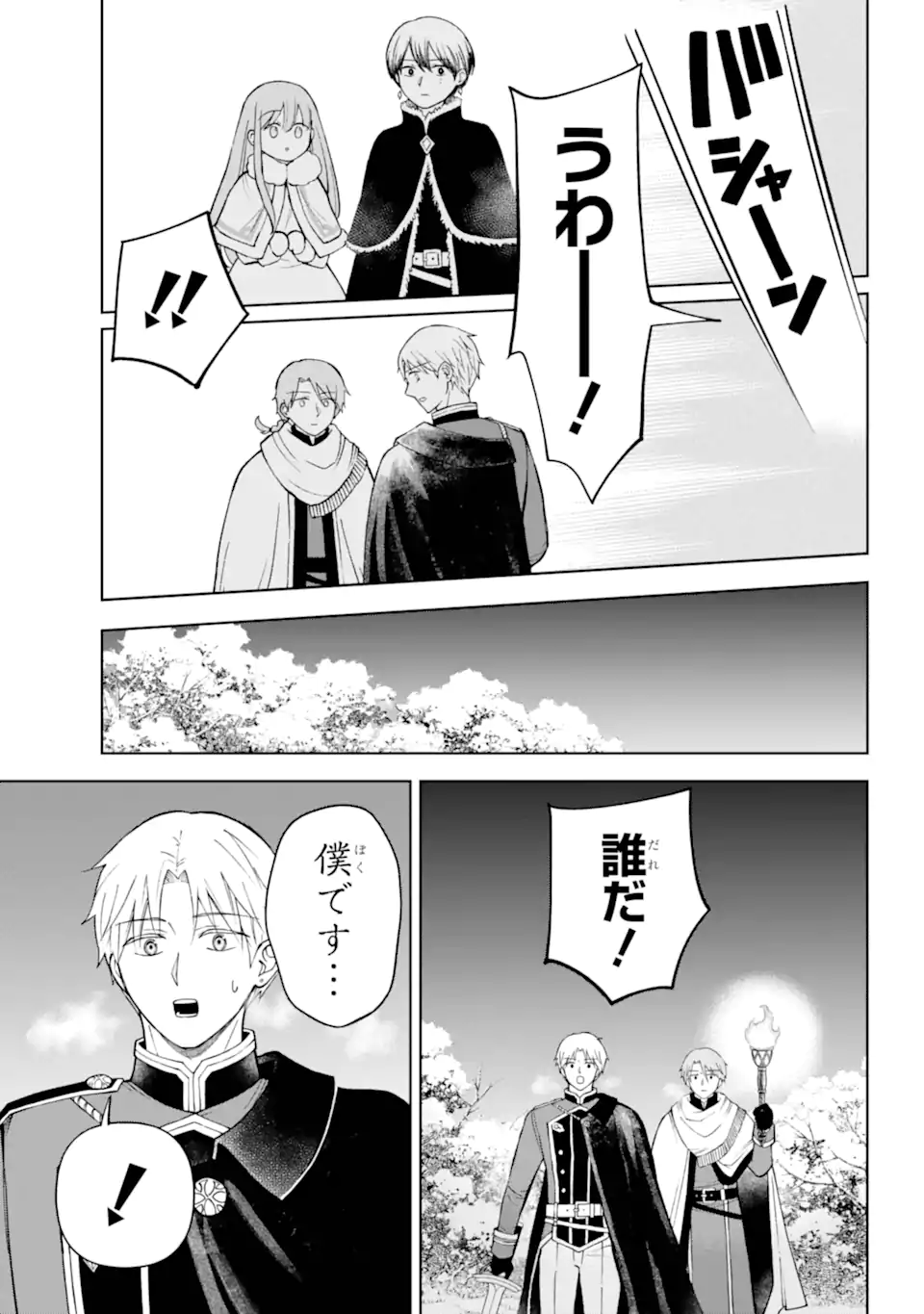 Hinekure Kishi to Fuwafuwa Hime-sama - Kojou Gurashi to Chiisana Ouchi - Chapter 15.2 - Page 14