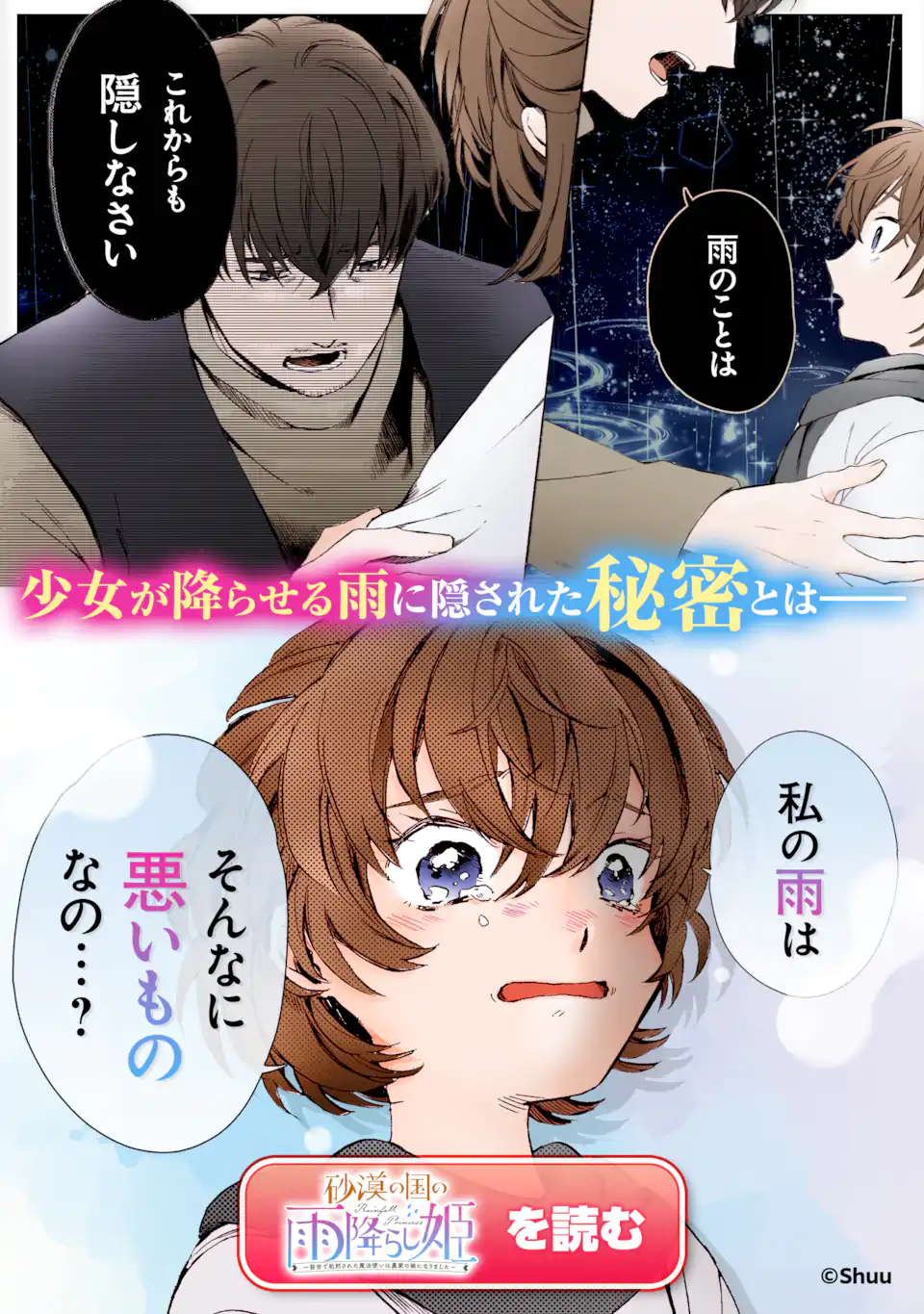 Hinekure Kishi to Fuwafuwa Hime-sama - Kojou Gurashi to Chiisana Ouchi - Chapter 15.2 - Page 17