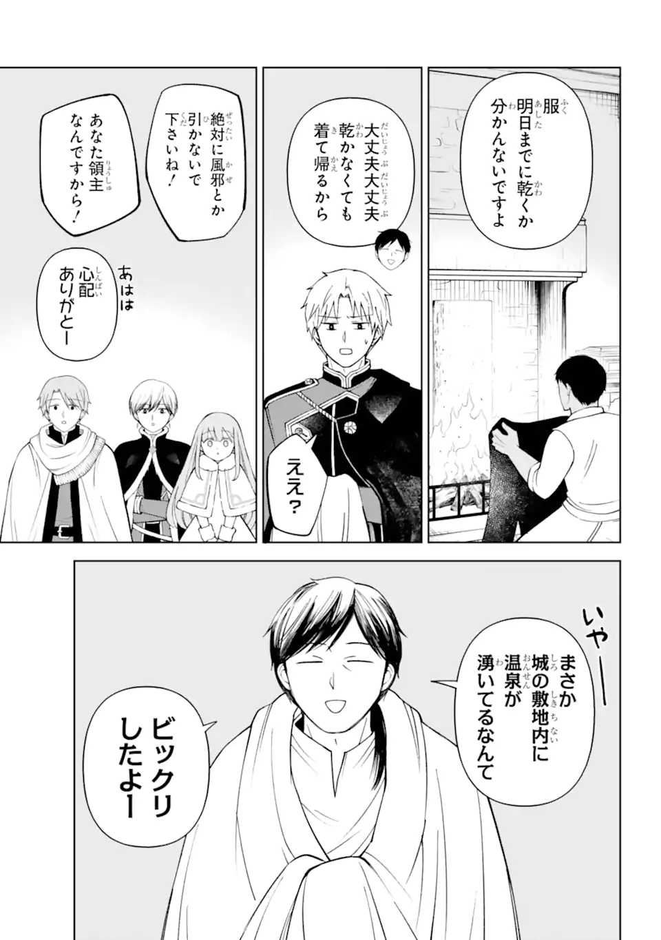 Hinekure Kishi to Fuwafuwa Hime-sama - Kojou Gurashi to Chiisana Ouchi - Chapter 16.1 - Page 3