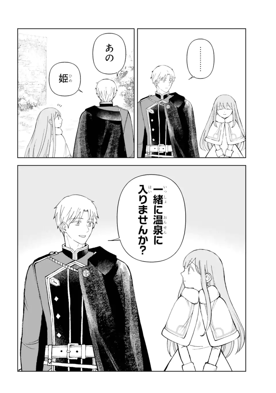 Hinekure Kishi to Fuwafuwa Hime-sama - Kojou Gurashi to Chiisana Ouchi - Chapter 16.2 - Page 3