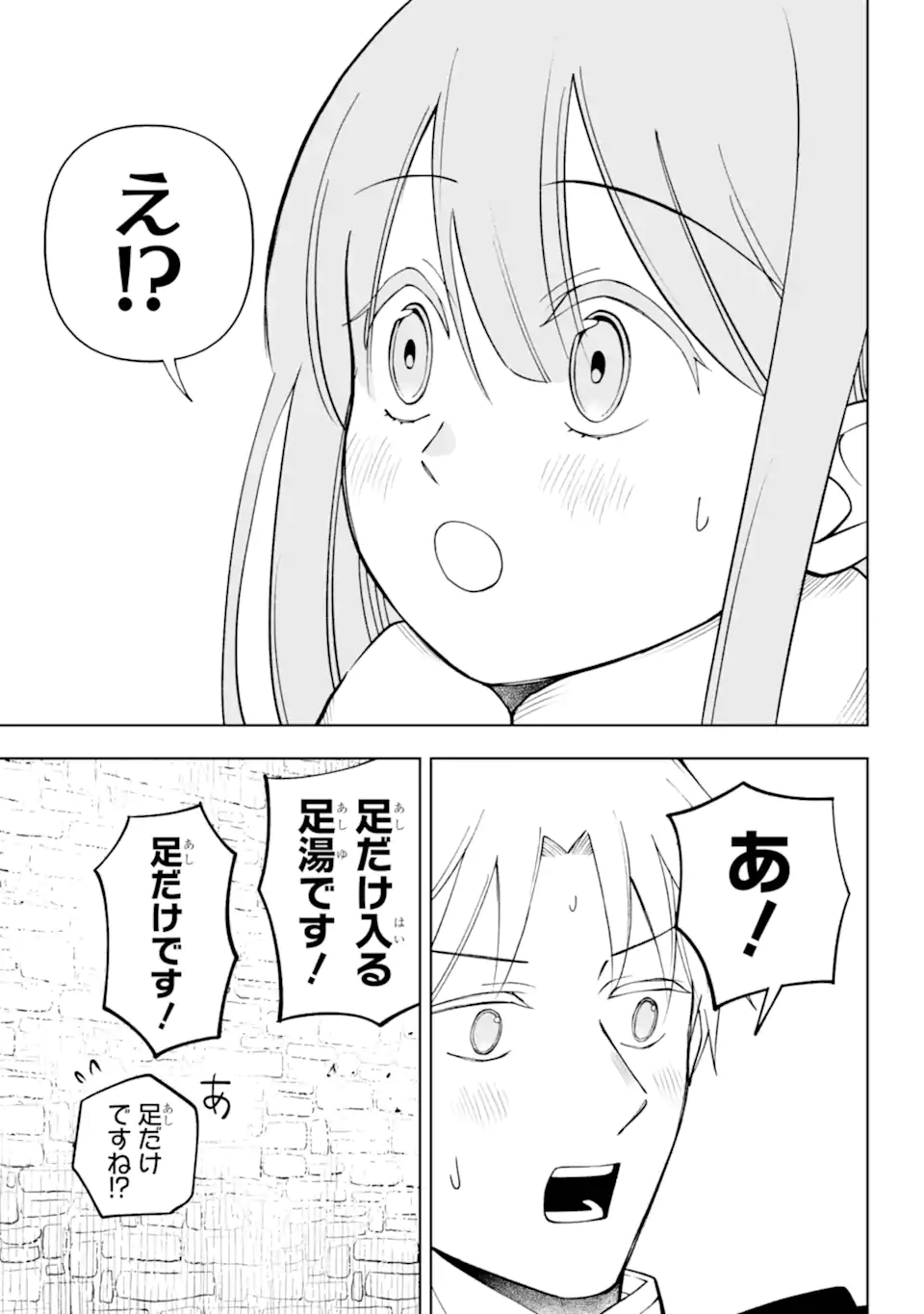 Hinekure Kishi to Fuwafuwa Hime-sama - Kojou Gurashi to Chiisana Ouchi - Chapter 16.2 - Page 4