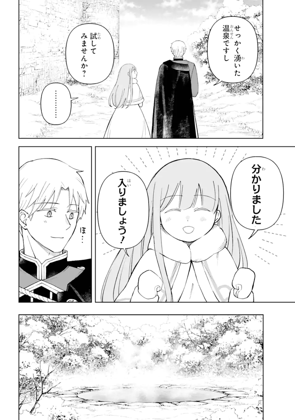 Hinekure Kishi to Fuwafuwa Hime-sama - Kojou Gurashi to Chiisana Ouchi - Chapter 16.2 - Page 5