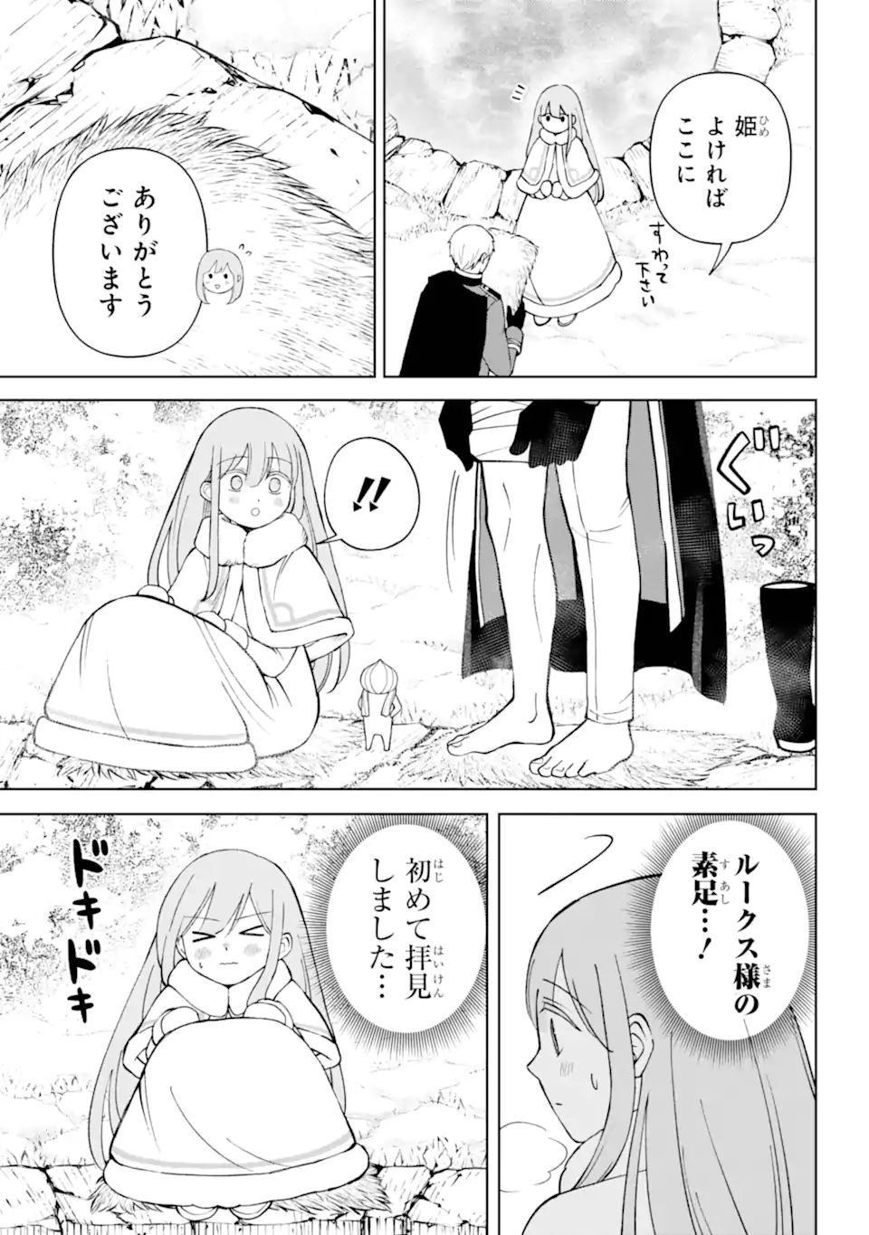 Hinekure Kishi to Fuwafuwa Hime-sama - Kojou Gurashi to Chiisana Ouchi - Chapter 16.2 - Page 6