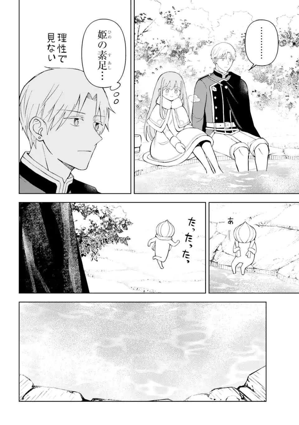 Hinekure Kishi to Fuwafuwa Hime-sama - Kojou Gurashi to Chiisana Ouchi - Chapter 16.2 - Page 7