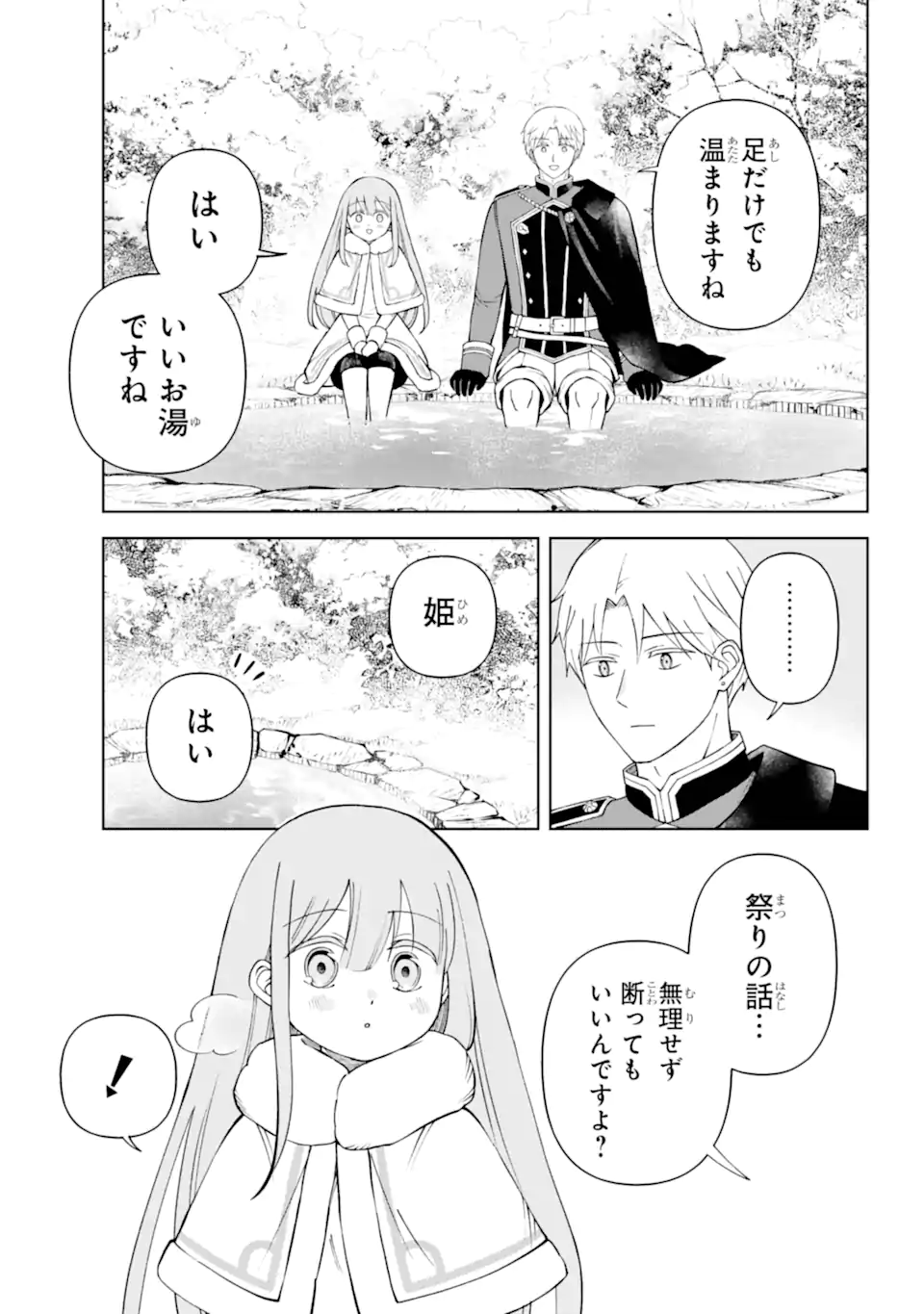 Hinekure Kishi to Fuwafuwa Hime-sama - Kojou Gurashi to Chiisana Ouchi - Chapter 16.2 - Page 8