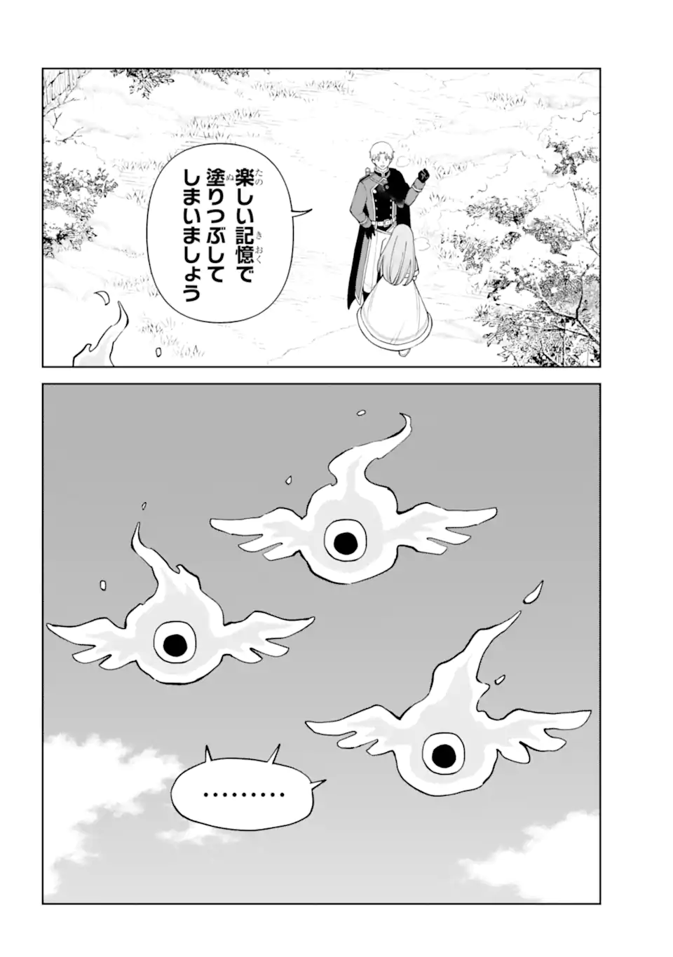 Hinekure Kishi to Fuwafuwa Hime-sama - Kojou Gurashi to Chiisana Ouchi - Chapter 16.3 - Page 11