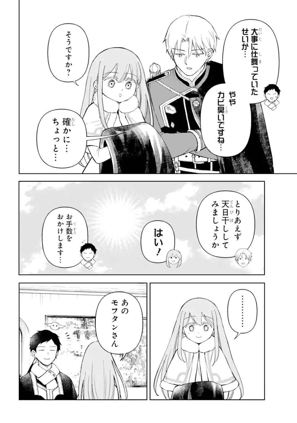 Hinekure Kishi to Fuwafuwa Hime-sama - Kojou Gurashi to Chiisana Ouchi - Chapter 17.1 - Page 10