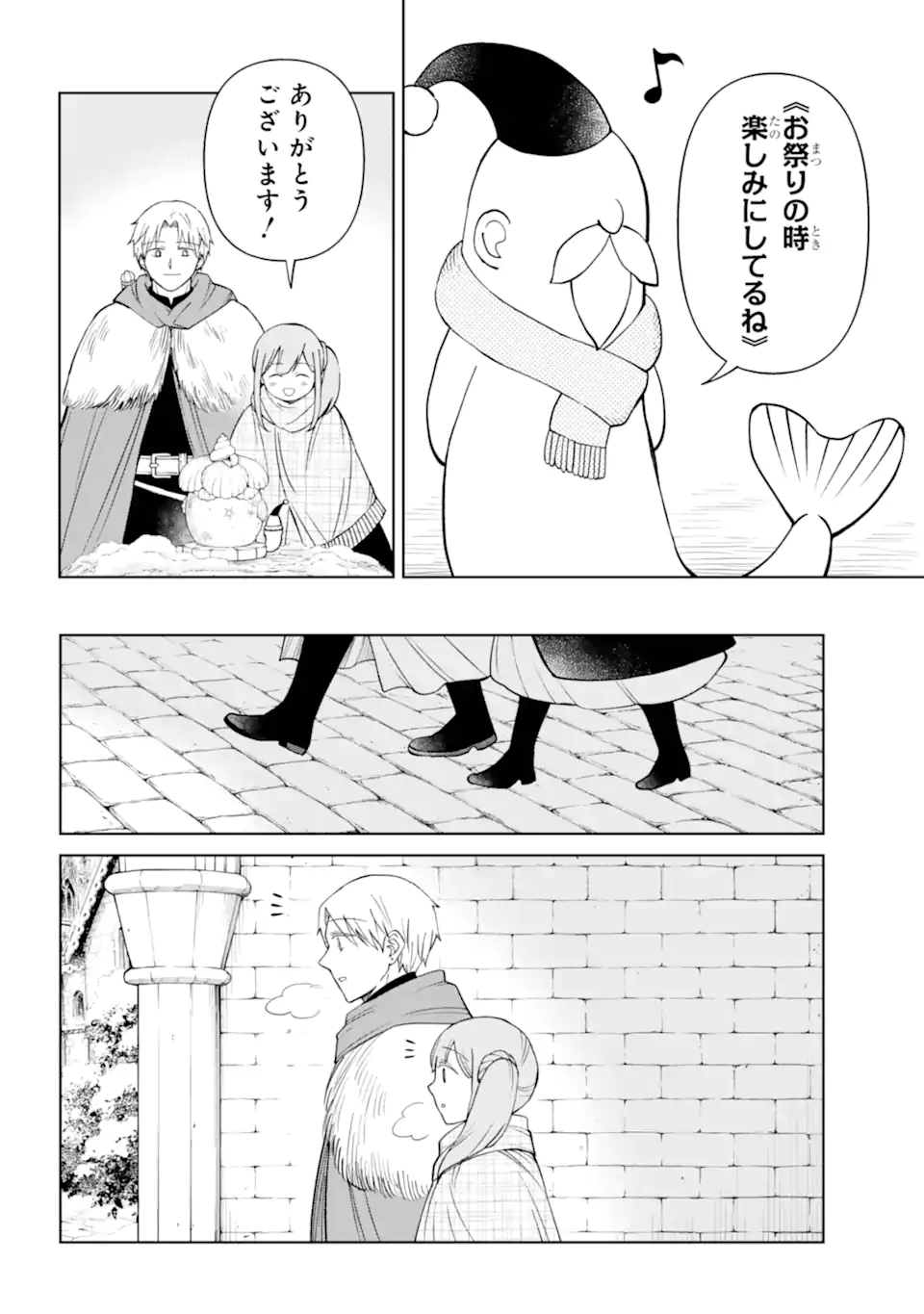 Hinekure Kishi to Fuwafuwa Hime-sama - Kojou Gurashi to Chiisana Ouchi - Chapter 17.1 - Page 14