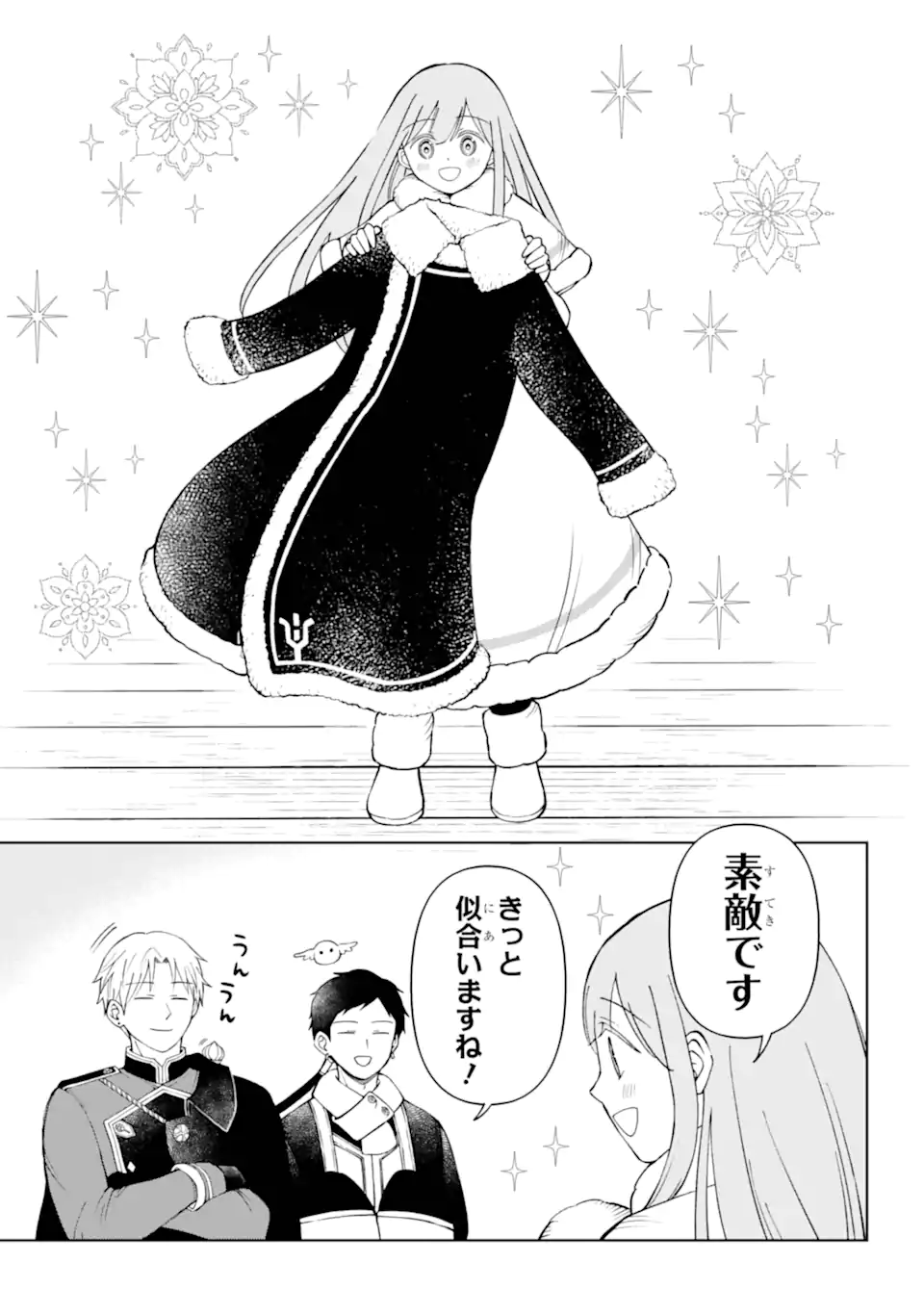 Hinekure Kishi to Fuwafuwa Hime-sama - Kojou Gurashi to Chiisana Ouchi - Chapter 17.1 - Page 7