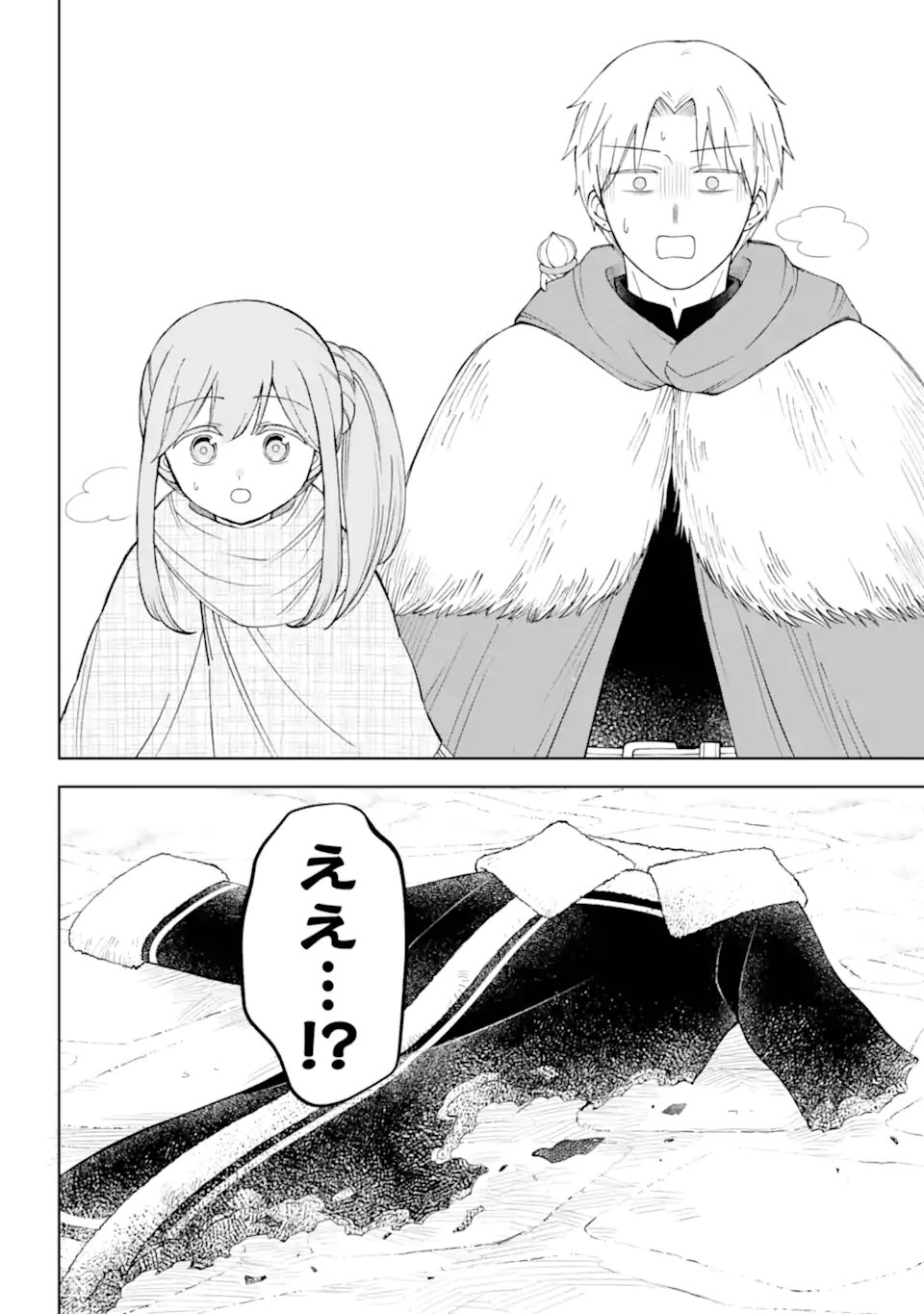 Hinekure Kishi to Fuwafuwa Hime-sama - Kojou Gurashi to Chiisana Ouchi - Chapter 18.1 - Page 8