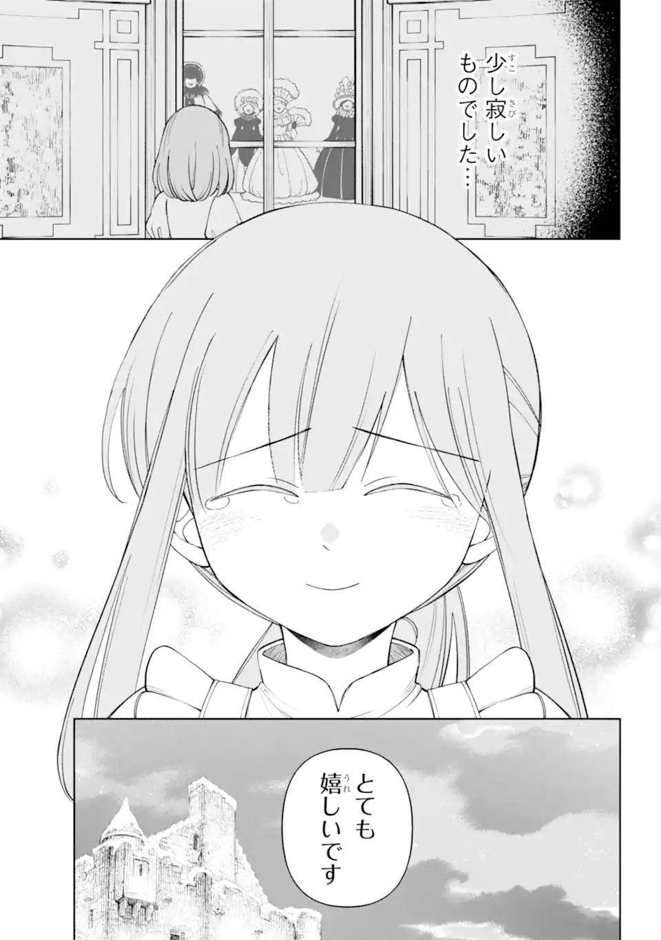 Hinekure Kishi to Fuwafuwa Hime-sama - Kojou Gurashi to Chiisana Ouchi - Chapter 18.2 - Page 12