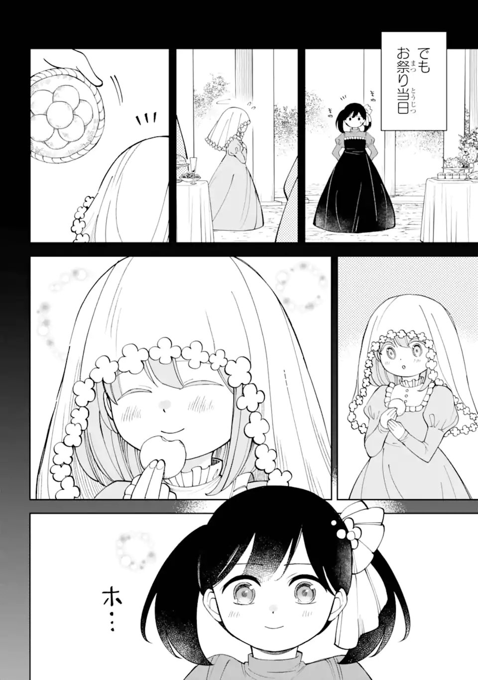 Hinekure Kishi to Fuwafuwa Hime-sama - Kojou Gurashi to Chiisana Ouchi - Chapter 19.1 - Page 12